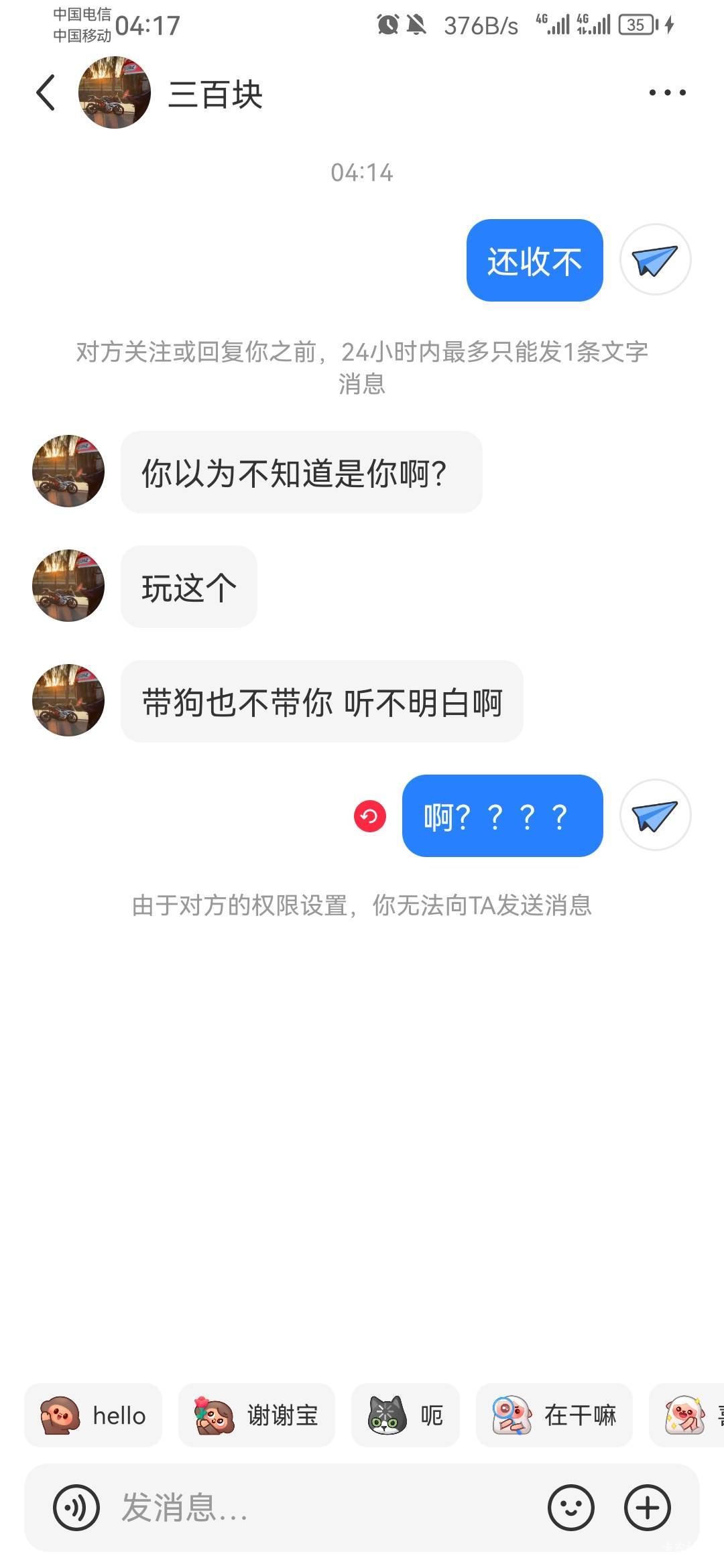 刚去小红书问，然后这个老哥莫名其妙，但是我感觉有故事，有没有老哥有多余账号去，再85 / 作者:去年花开在晴天 / 