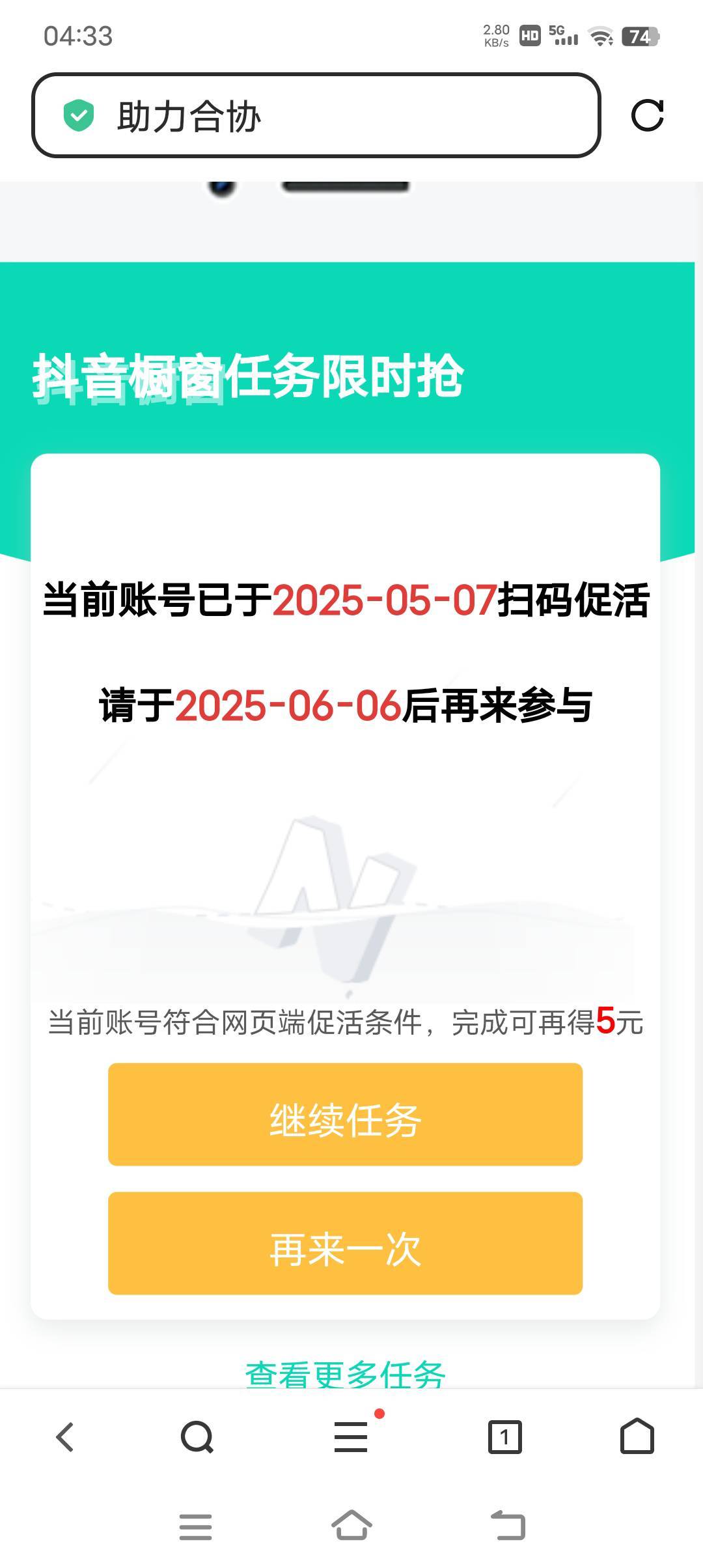 一个抖音只能搞一次吗？

30 / 作者:蛇蛇大吉大利 / 