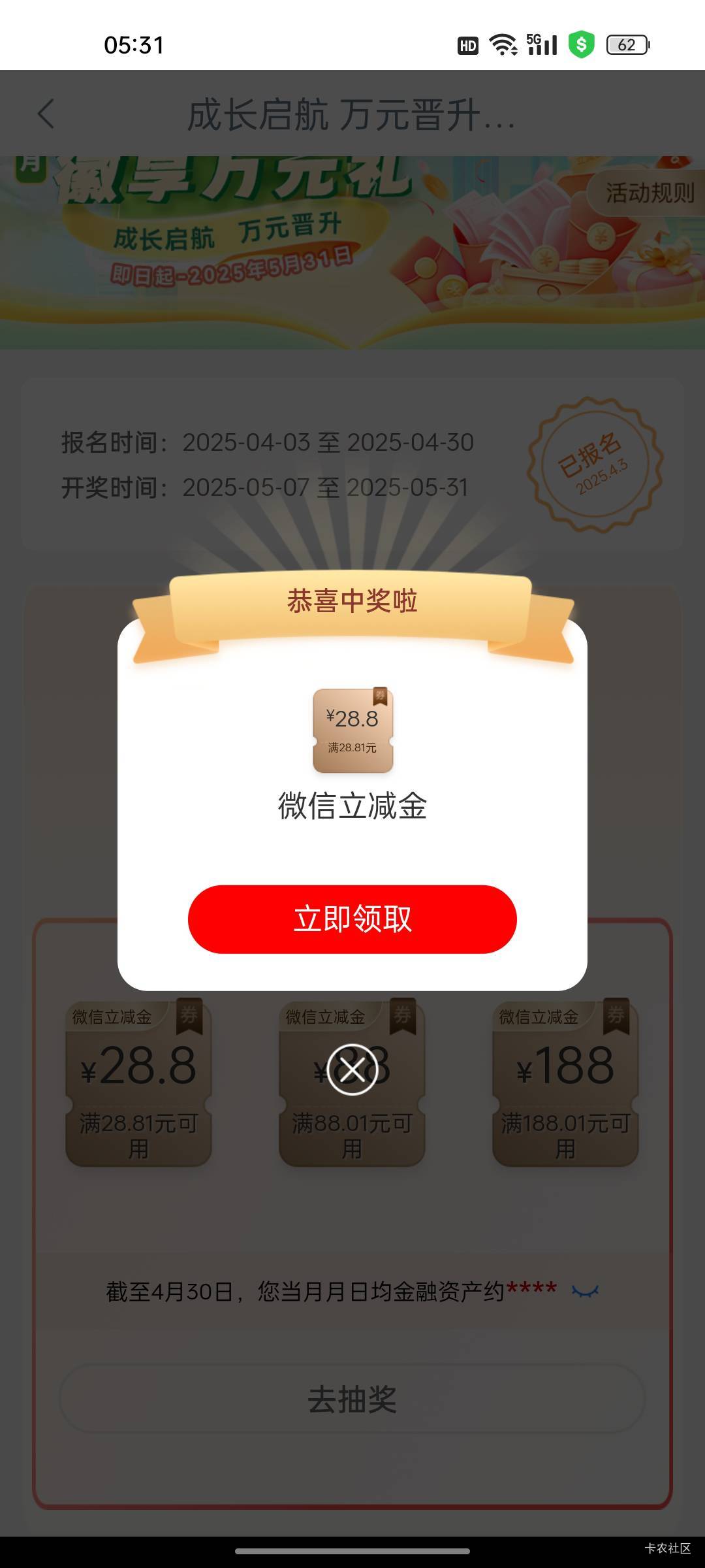 码的，玩啥都低保，气s

85 / 作者:热了上上课上课 / 