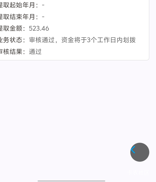 老哥们，佛山公积金可以销户提现了，之前不能销户，现在可以销户提现了

75 / 作者:女貌郎才 / 