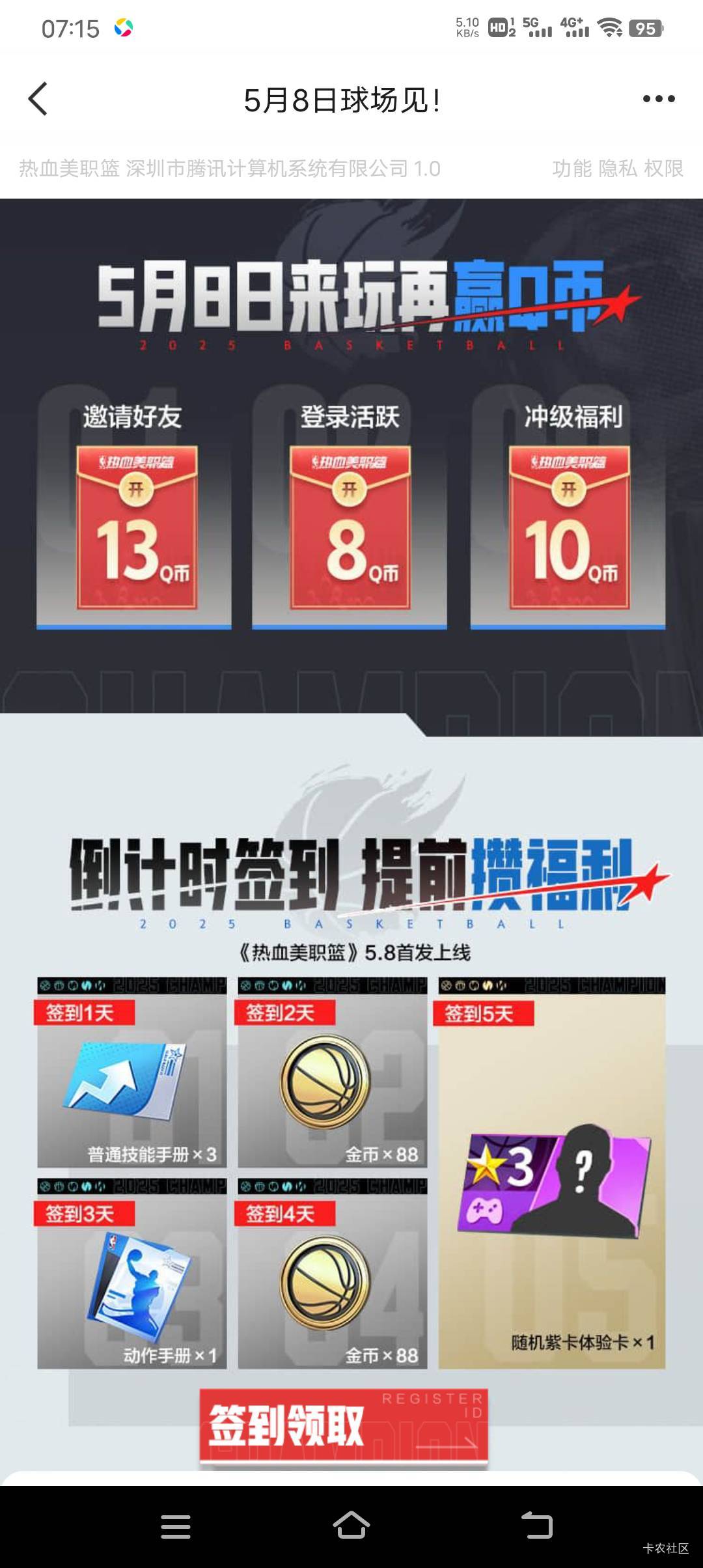 明天热血妹子男，注册2，首充6，15级2 ，20级2，25级6。，美滋滋，学生D福利来喽。

98 / 作者:人力车夫 / 
