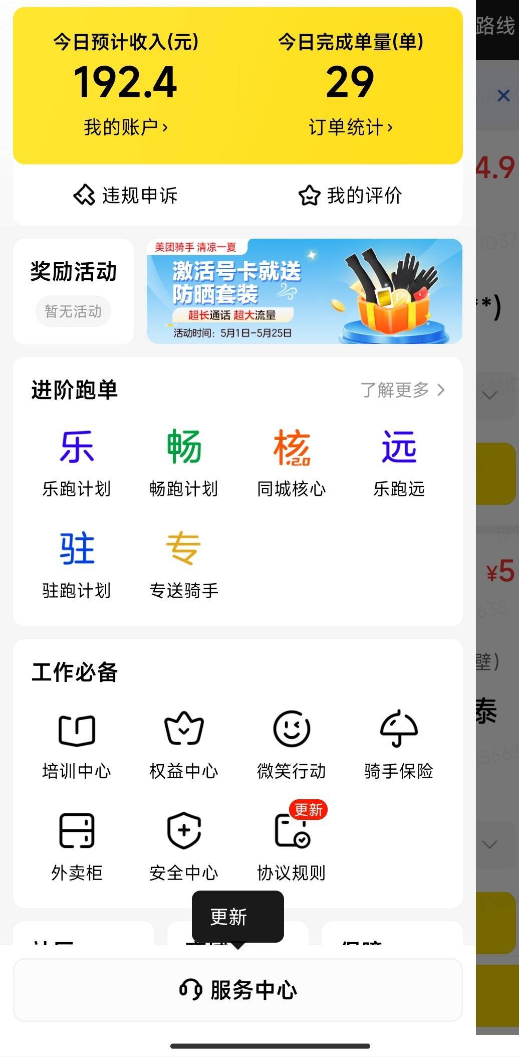 牛马6小时下班了

83 / 作者:Ly199417 / 