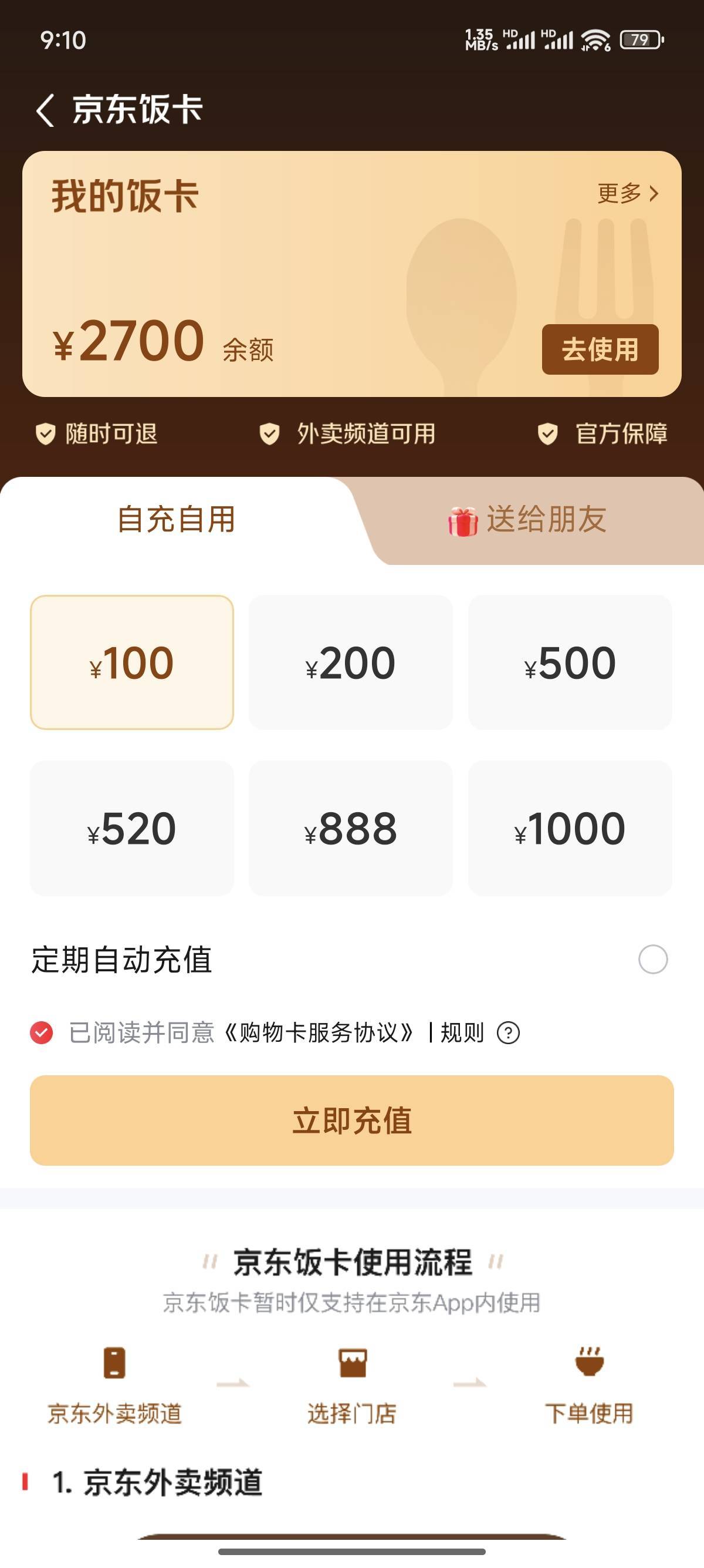 京东20外卖券什么时候发呀？好想吃绝味鸭锁骨，充了2700，27张20呢


64 / 作者:天空的时候给我 / 
