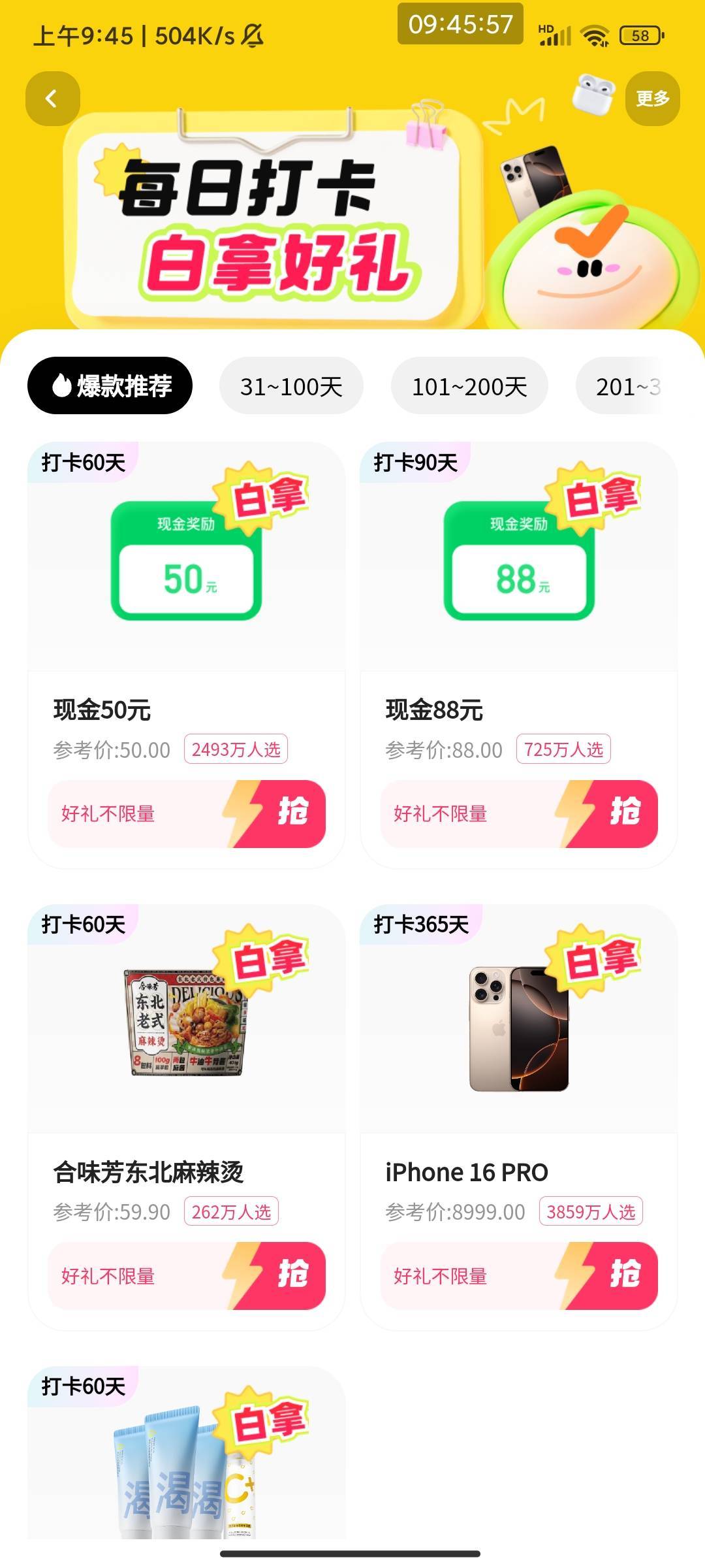 来个老哥说下90天是不是真的不用拉人？怕需要拉人一直没签到

21 / 作者:此去经年不识 / 