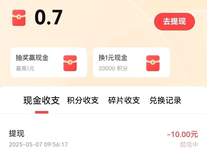 喜马拉雅感觉跟号有关系，这个号两天搞了60居然还没黑







44 / 作者:少年与龙 / 