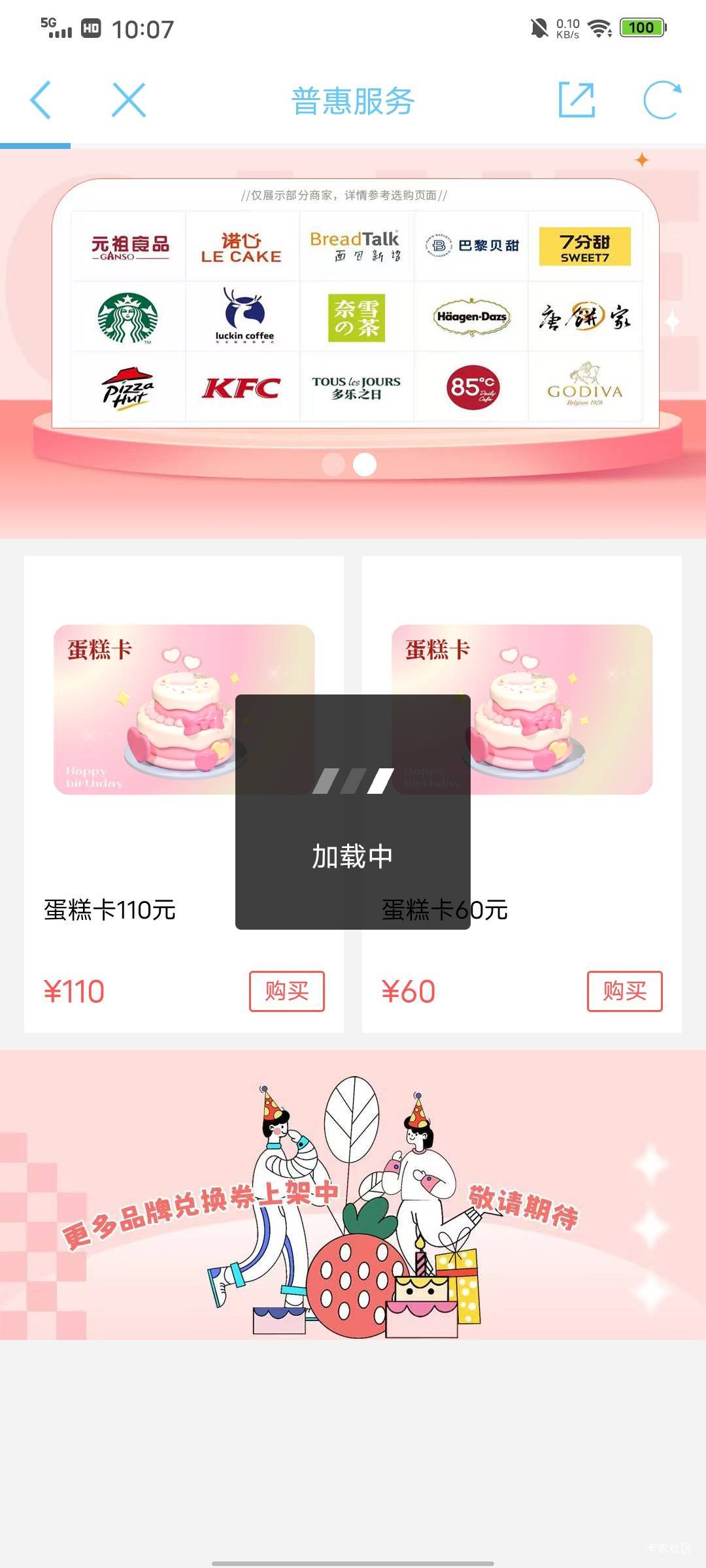 江苏工会蛋糕券补了

75 / 作者:君雲 / 