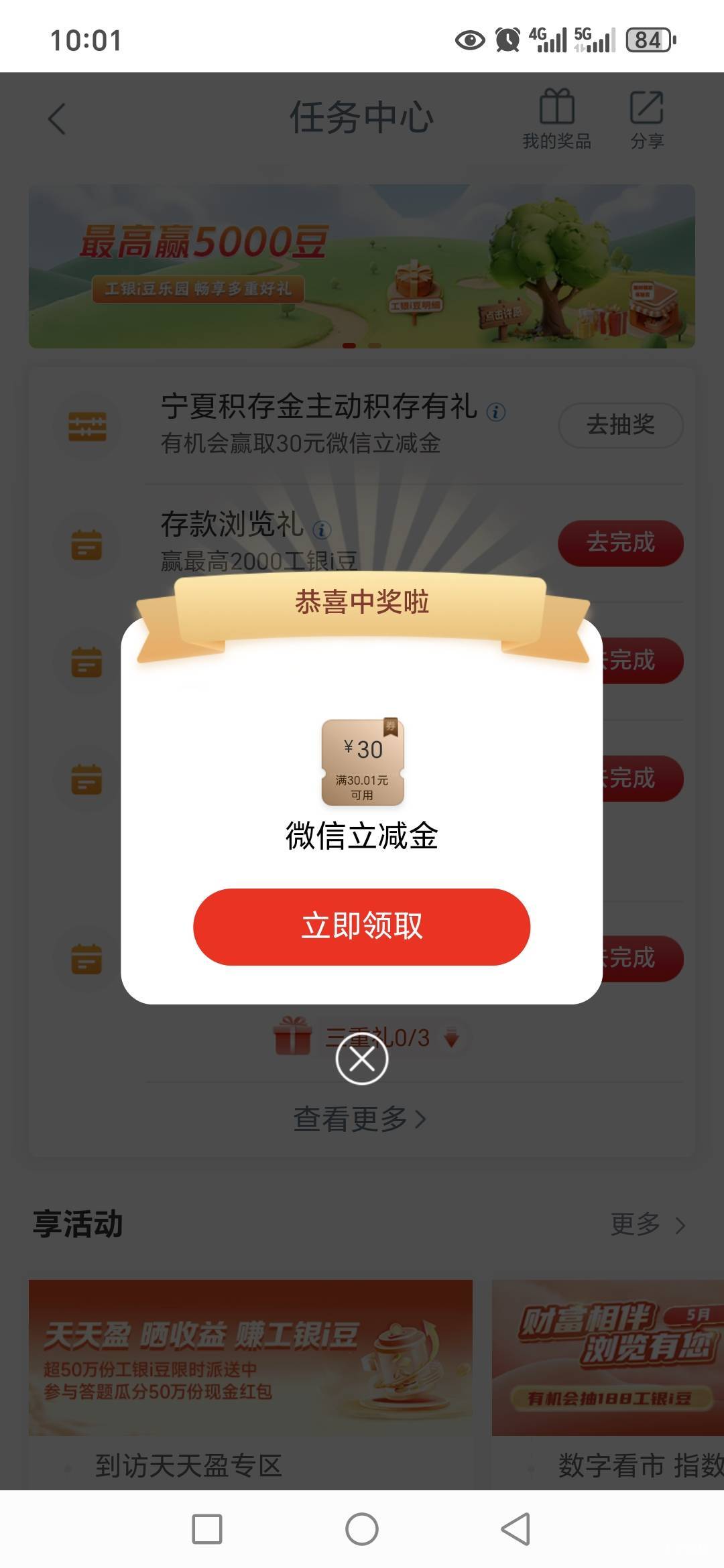 宁夏工行积存金30+微信绑定6.6，不等了


76 / 作者:路人C / 