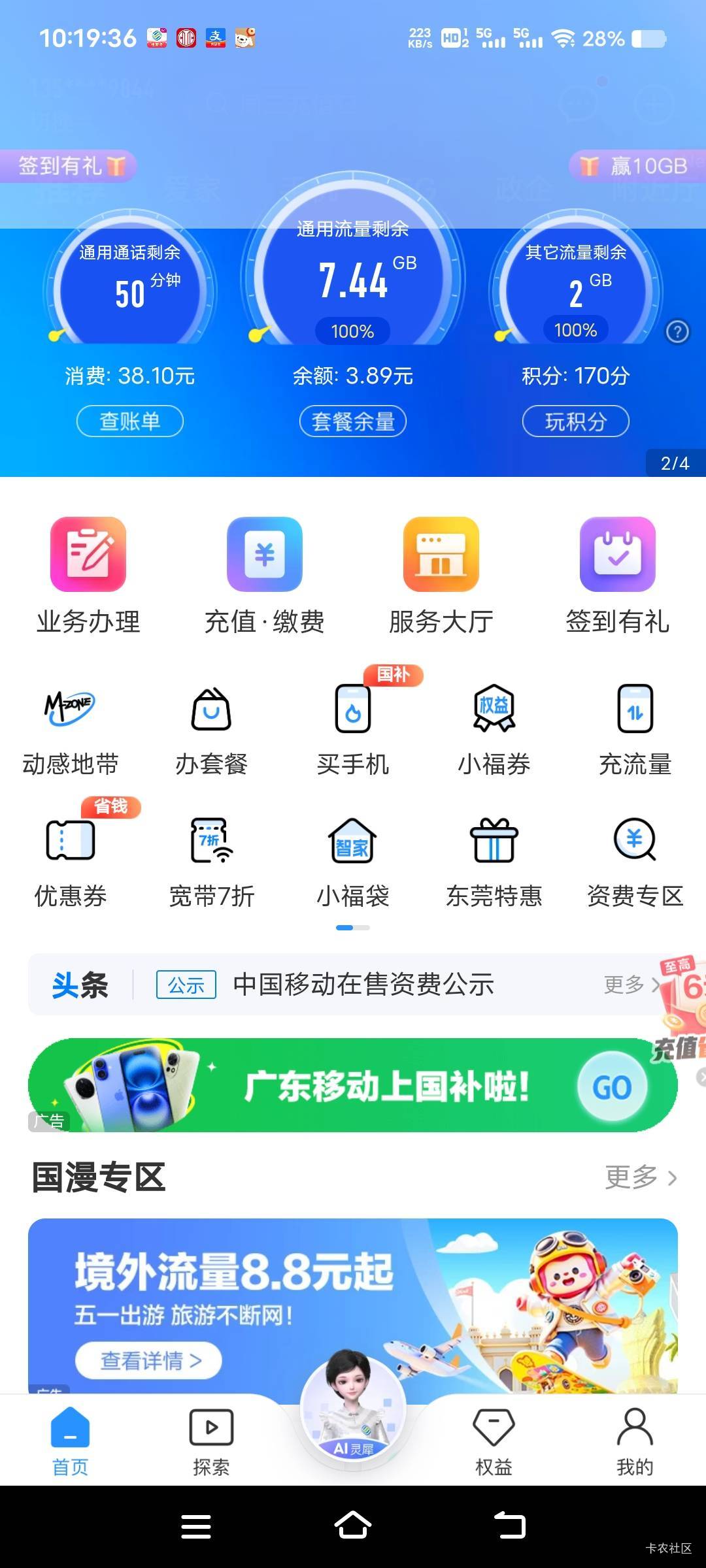 老哥们，电话卡有时候收不到任何短信咋回事，手机也没欠费，就是短信啥都收不到，是被27 / 作者:扛不住了老哥们 / 