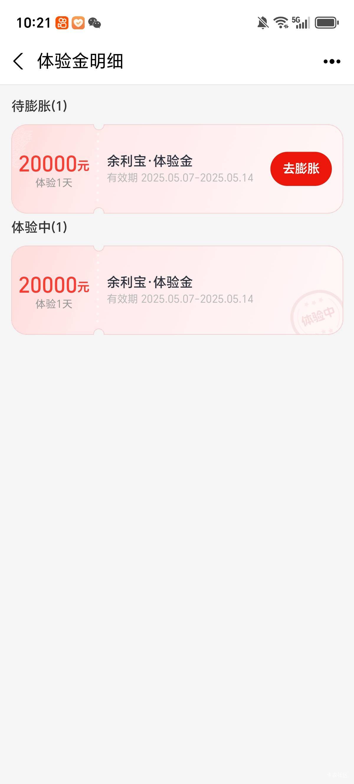 这玩意一天能给一块钱吗

83 / 作者:一个人的老哥 / 