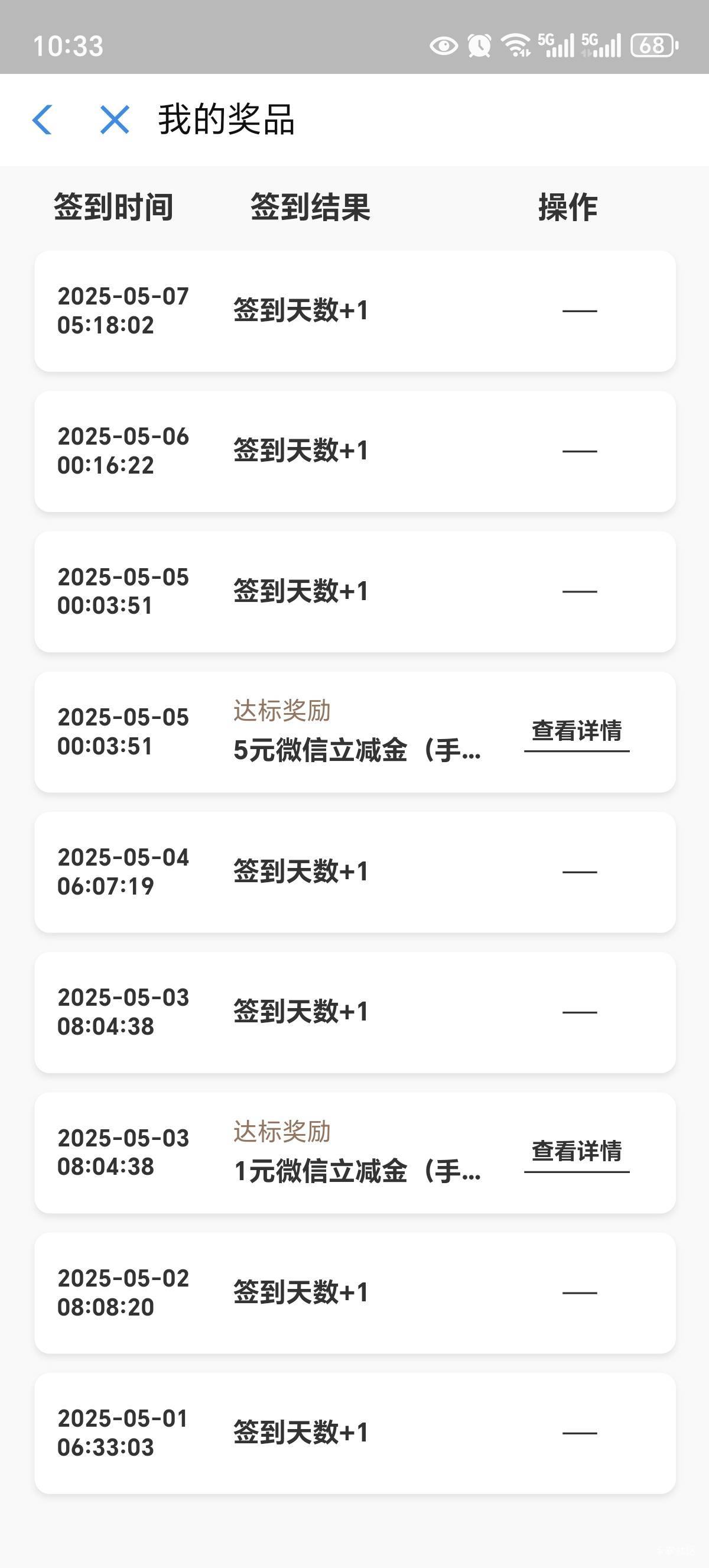 新疆农信签到7天，5点多就没了？还是就我被吞了

22 / 作者:北向南 / 