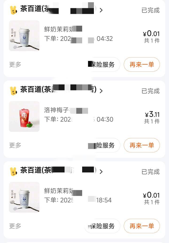 最近点外卖都是1分或一块应该不会对我的外卖做什么吧？

93 / 作者:有始有終 / 