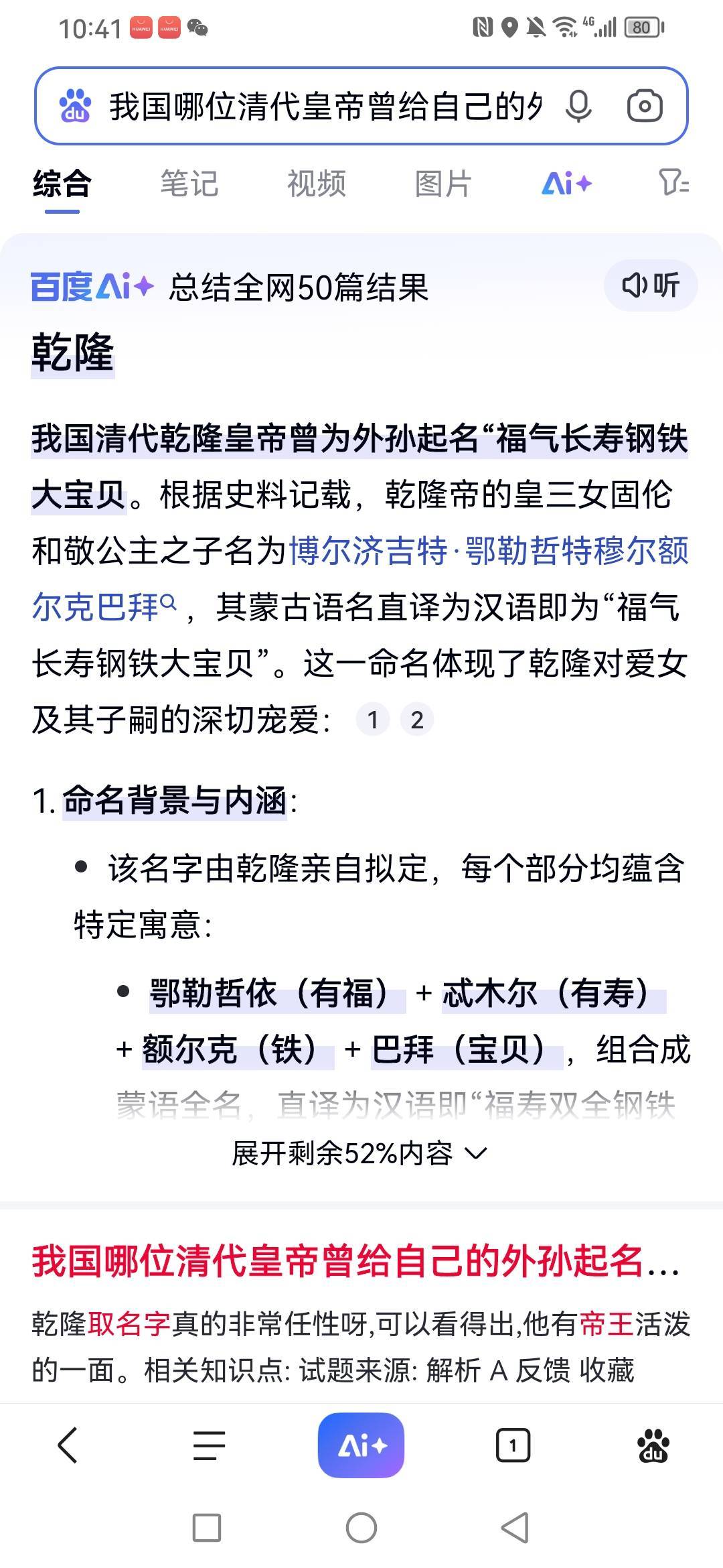 这tm找谁说理去，无正确选项

96 / 作者:广东瘫痪老姐 / 