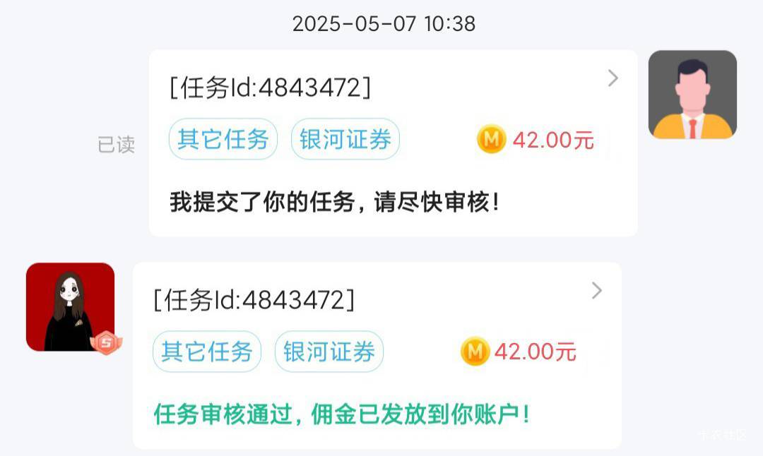 让以前同事帮忙做的，美滋滋。给他发了个8.88红包，他还感谢我

32 / 作者:推荐人:卡农 / 