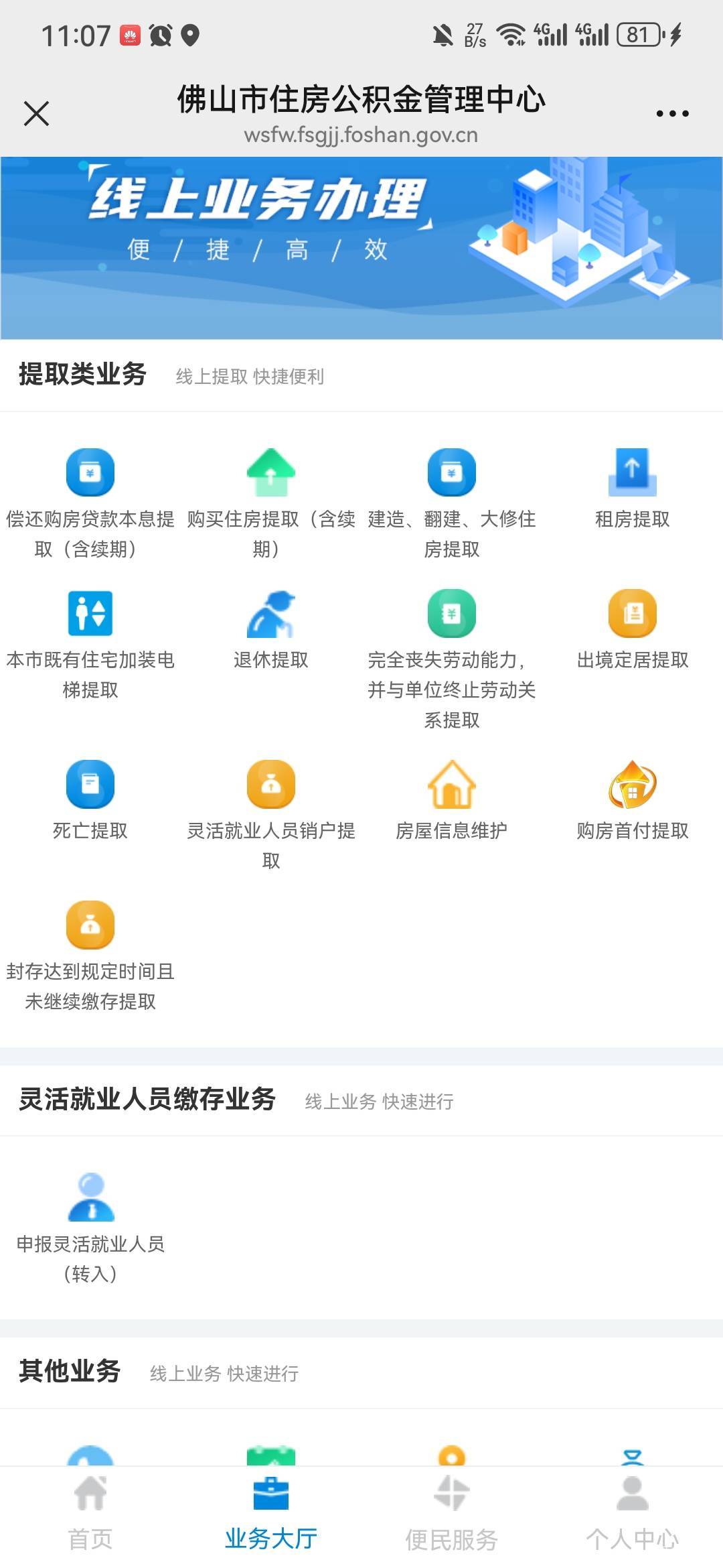 感谢，佛山公积金小几百提出来了

72 / 作者:阿生的故事 / 