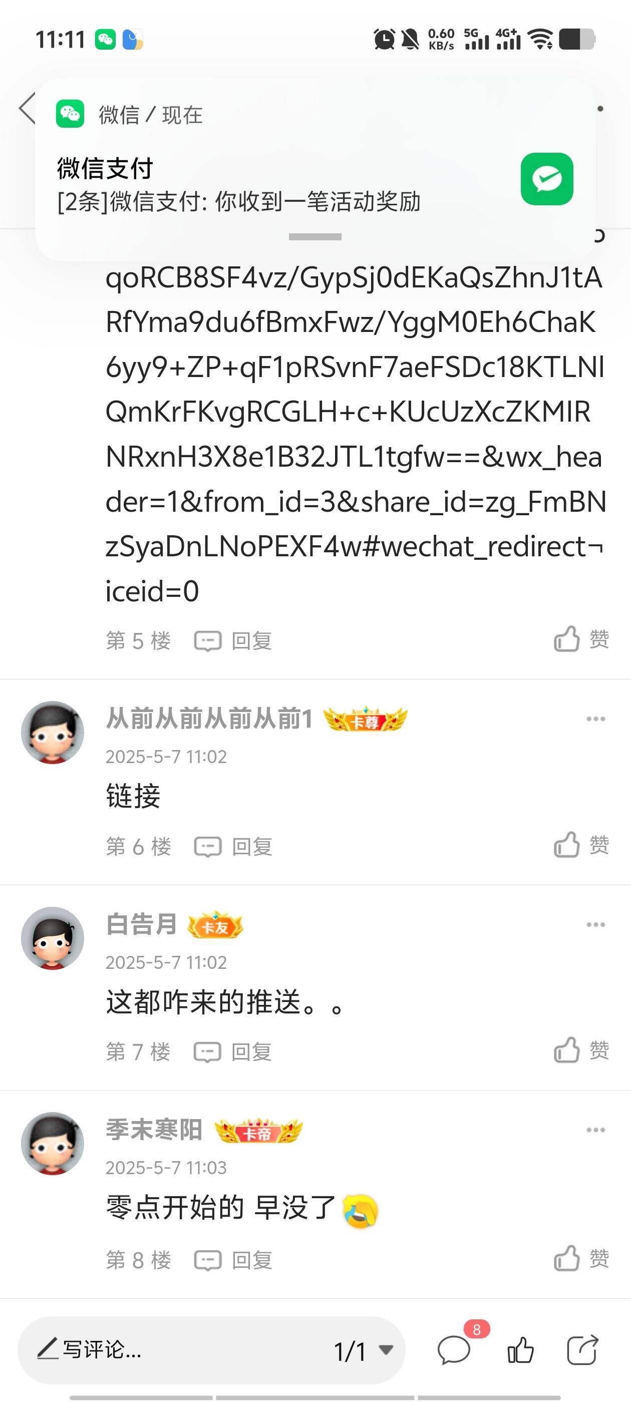 卡农还是这种够东西多

76 / 作者:芬达的可乐 / 