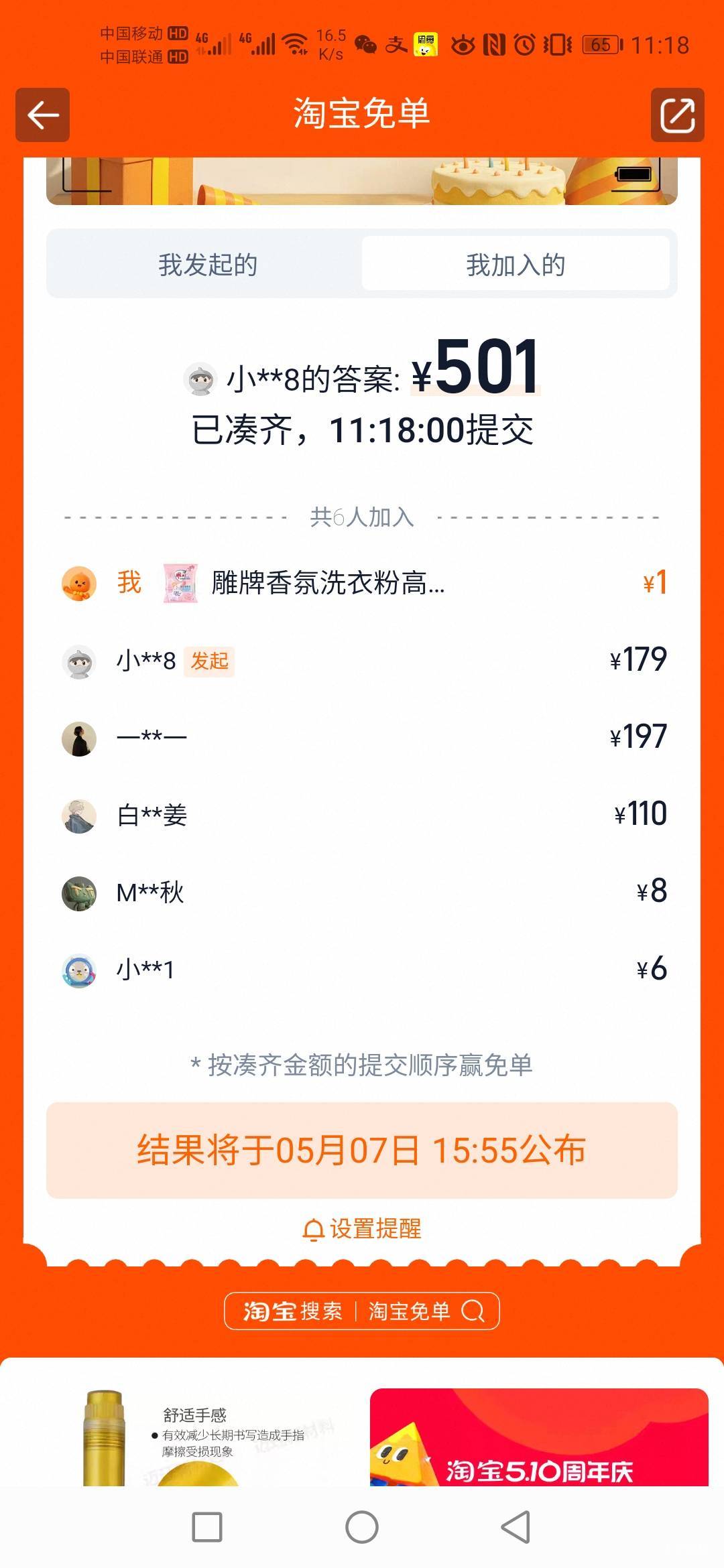 答案是501应该不是510！！大家都写510

2 / 作者:蒲公英211 / 