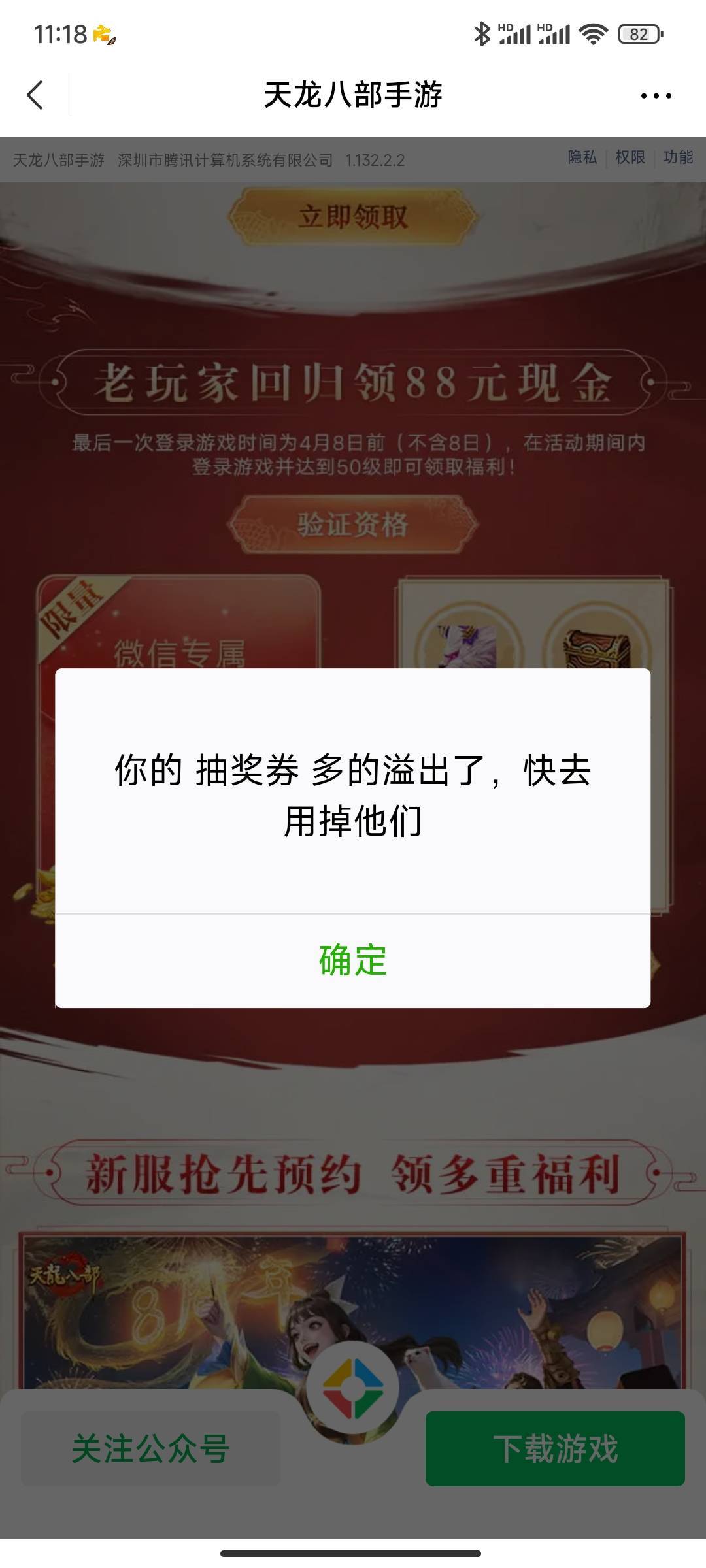 什么鬼东西

11 / 作者:五竹回京了 / 