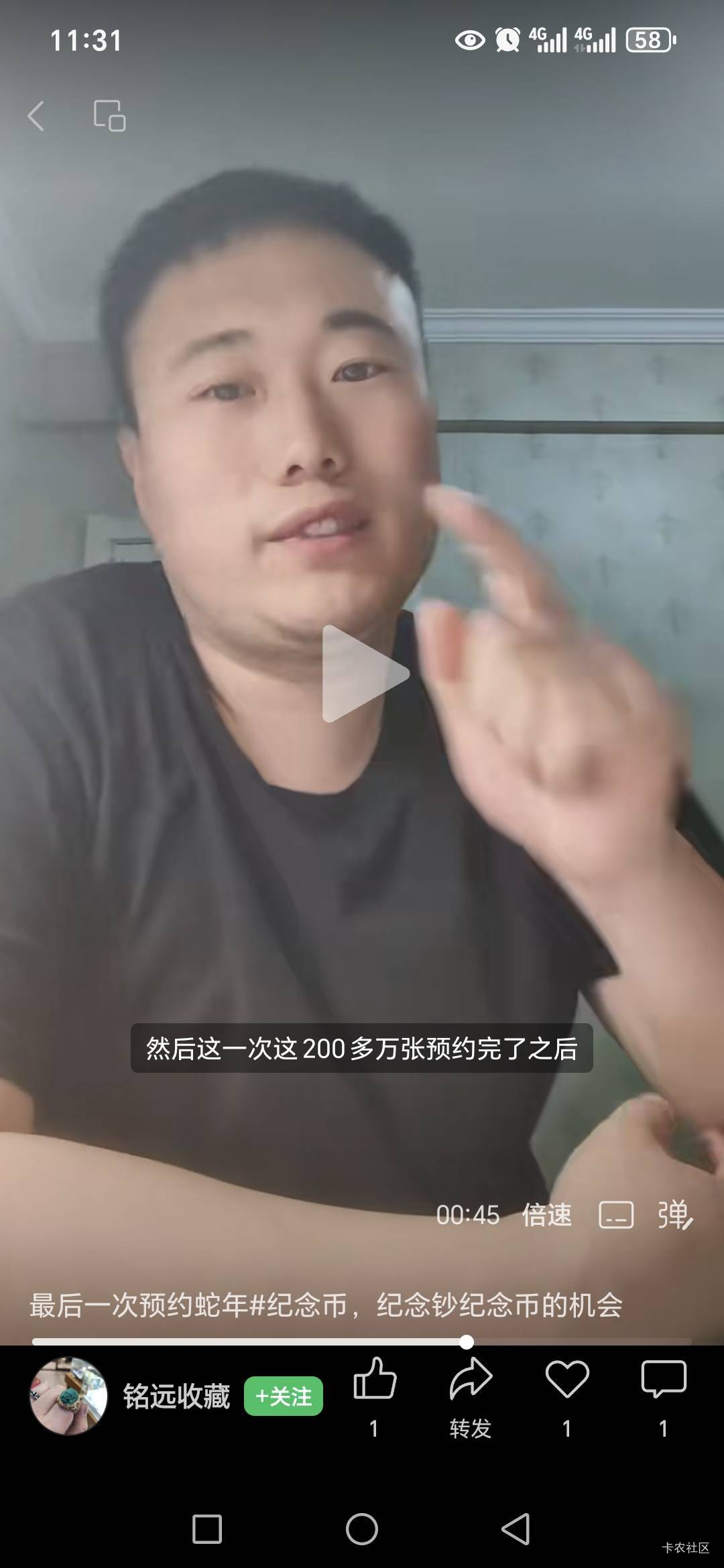 蛇钞抢到的老哥拿稳了，内幕消息二轮结束疯涨！

67 / 作者:路人C / 
