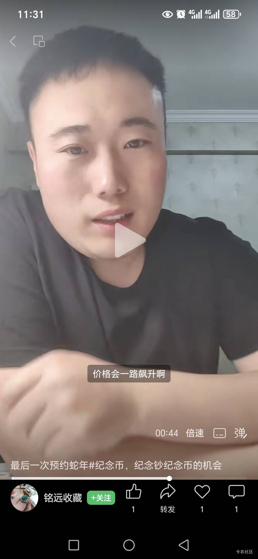 蛇钞抢到的老哥拿稳了，内幕消息二轮结束疯涨！

31 / 作者:路人C / 