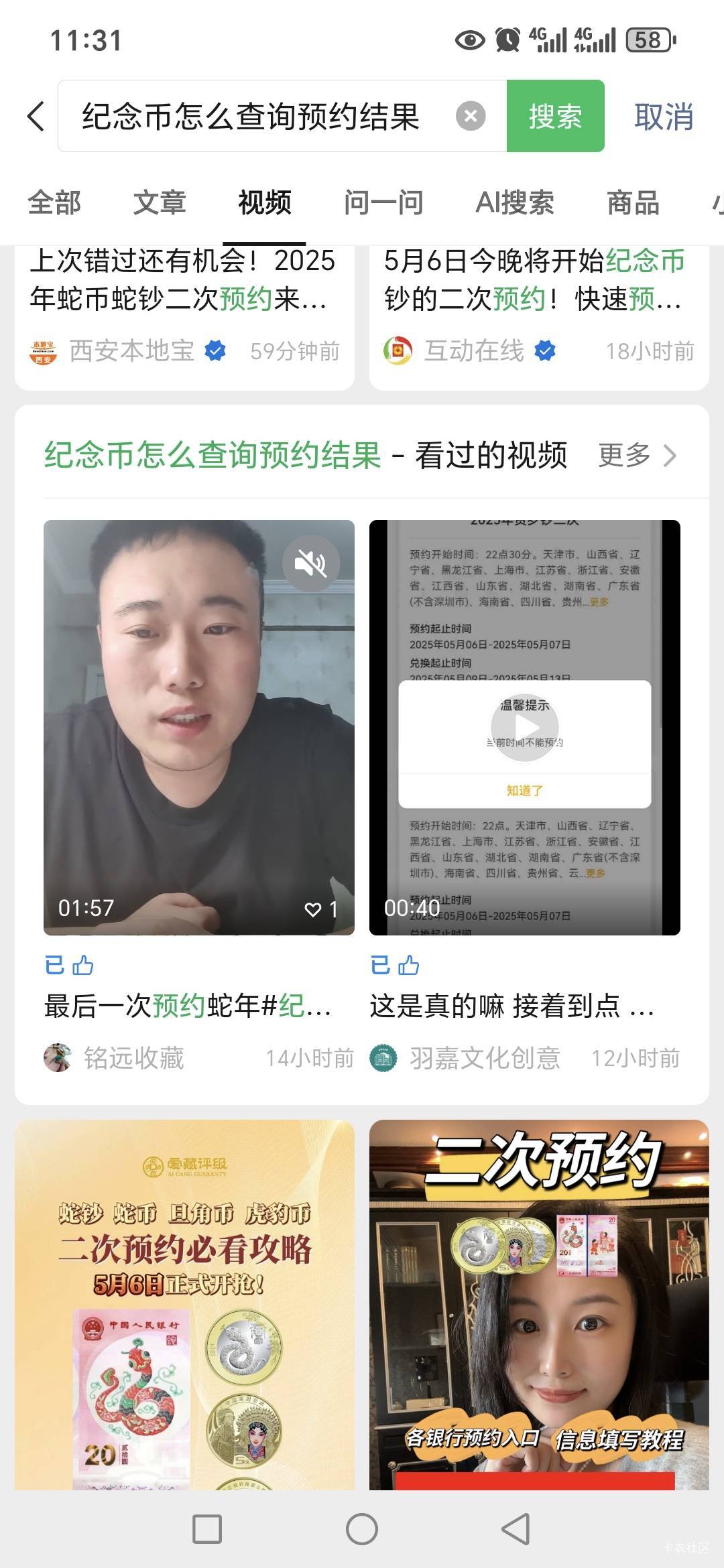 蛇钞抢到的老哥拿稳了，内幕消息二轮结束疯涨！

76 / 作者:路人C / 