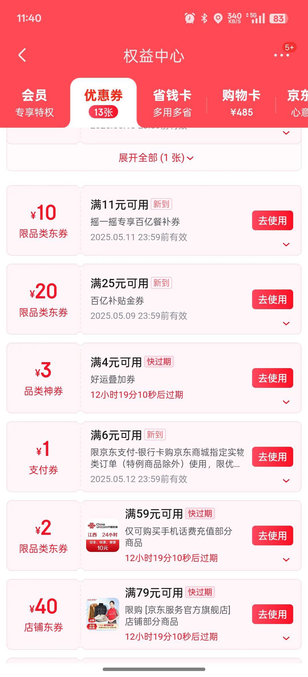 京东这个分批到吗，昨天搞了十几张，今天就到一张

87 / 作者:选择困难症 / 