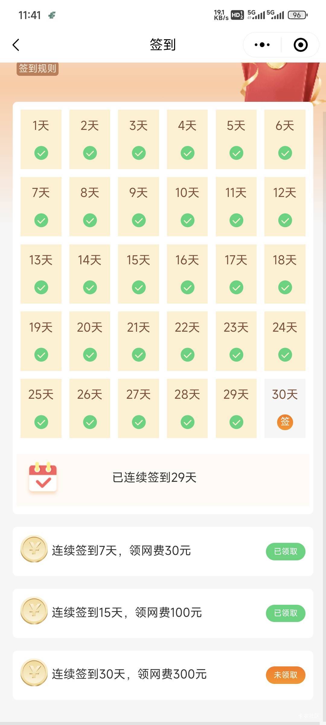 马上破300，专属我的！


59 / 作者:卡农豆包 / 