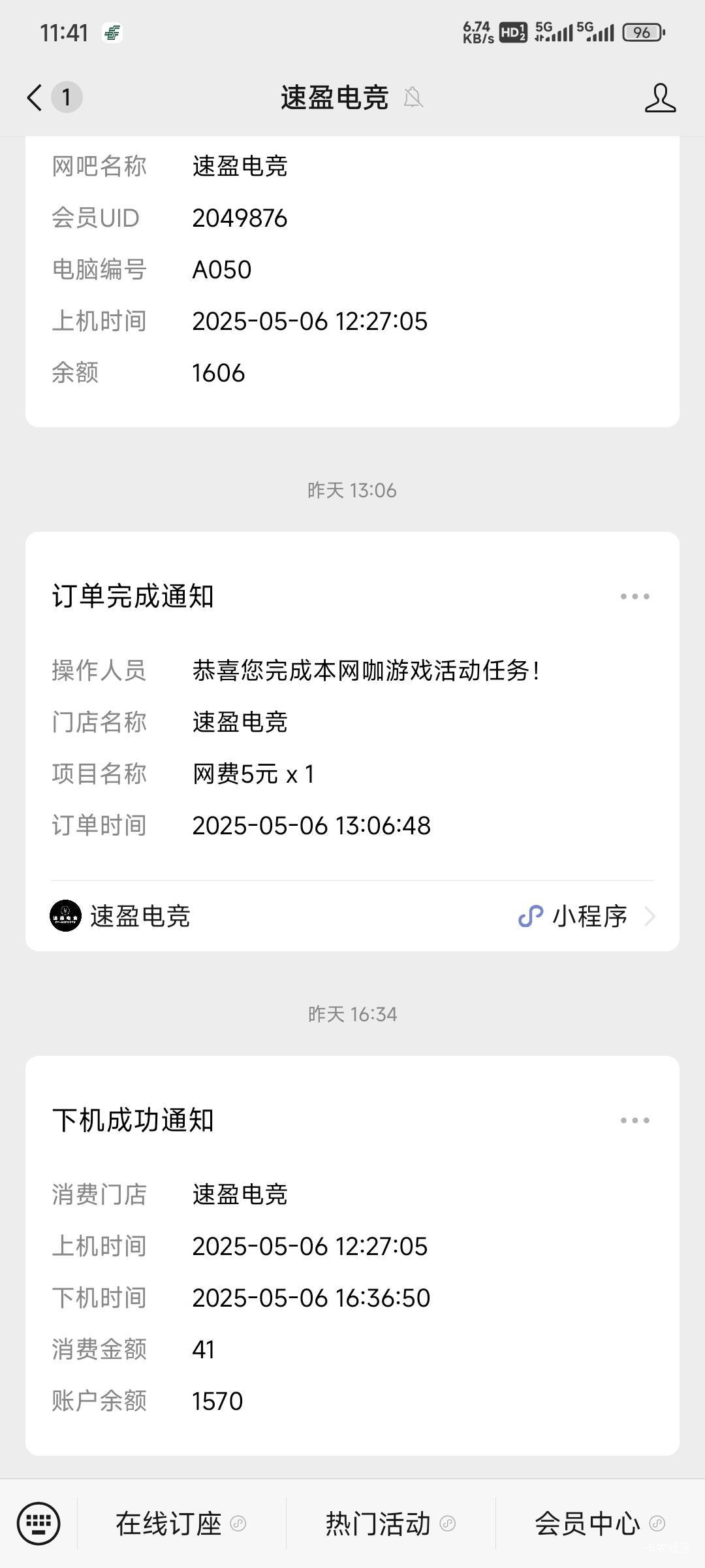 马上破300，专属我的！


77 / 作者:卡农豆包 / 