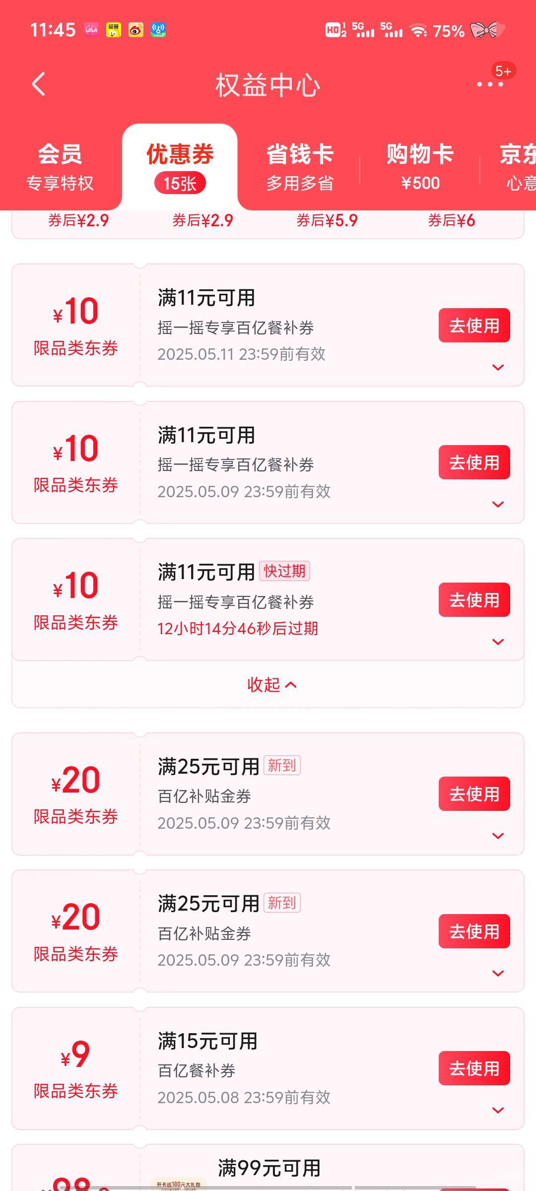 确实有到了2张 开吃

89 / 作者:深情挂壁仔 / 
