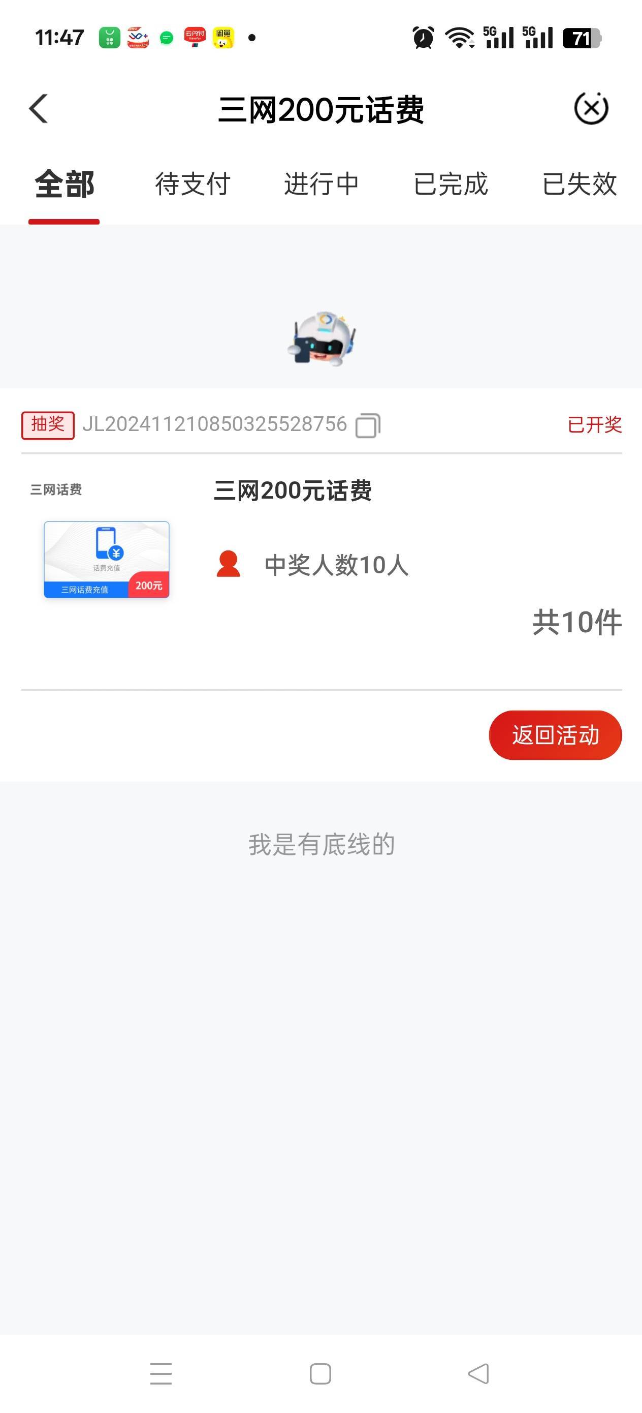 这是中没中？

24 / 作者:苦熬梁家河 / 