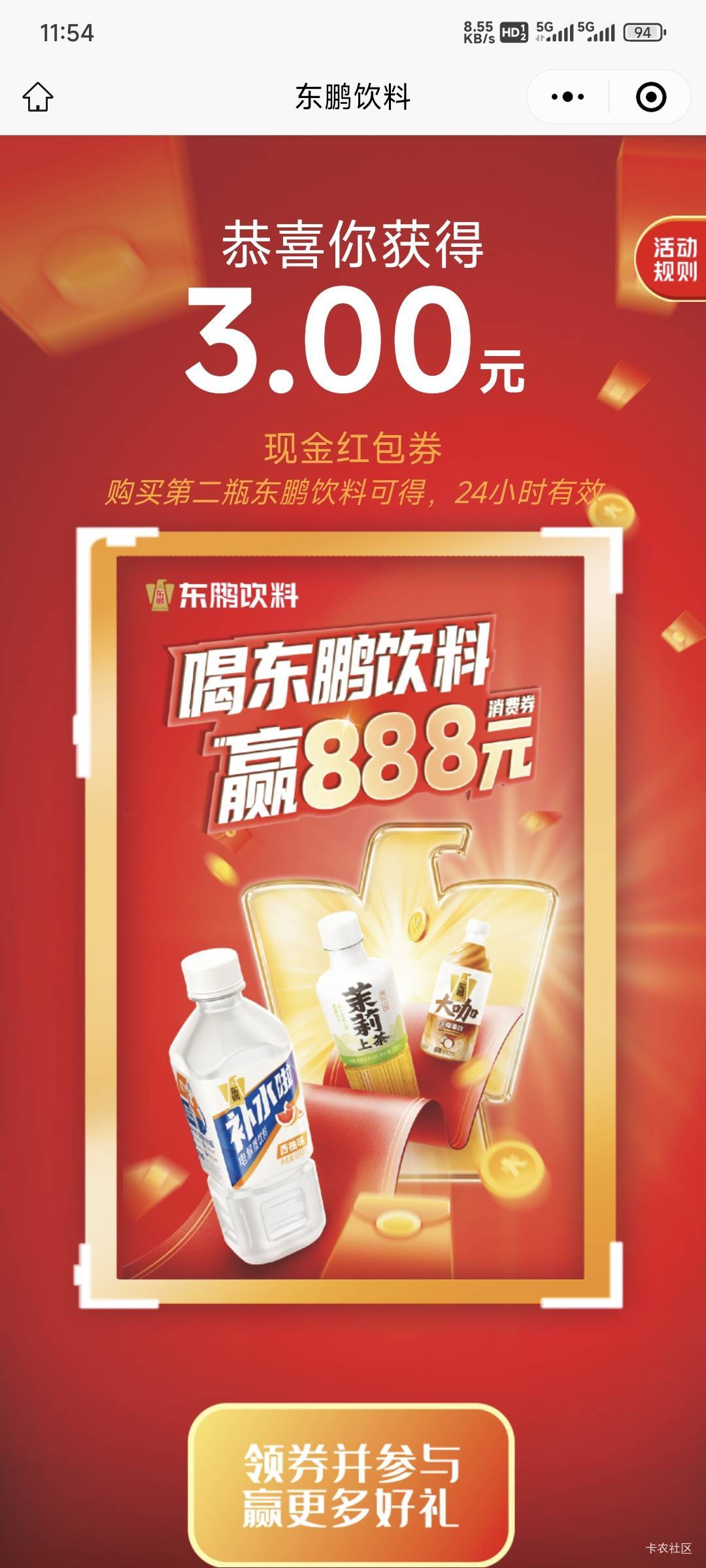 刚6.8买了瓶补水了.扫里面瓶盖码这是中了三毛吗？


30 / 作者:卡农豆包 / 
