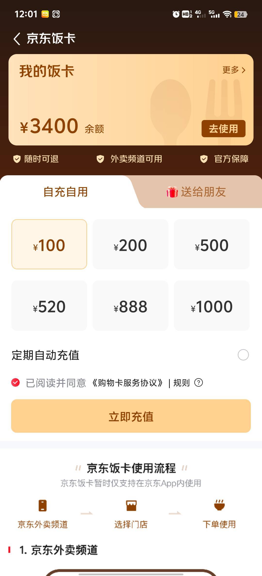 昨天充了3400，一张没到。

90 / 作者:可惜他不听jay。 / 