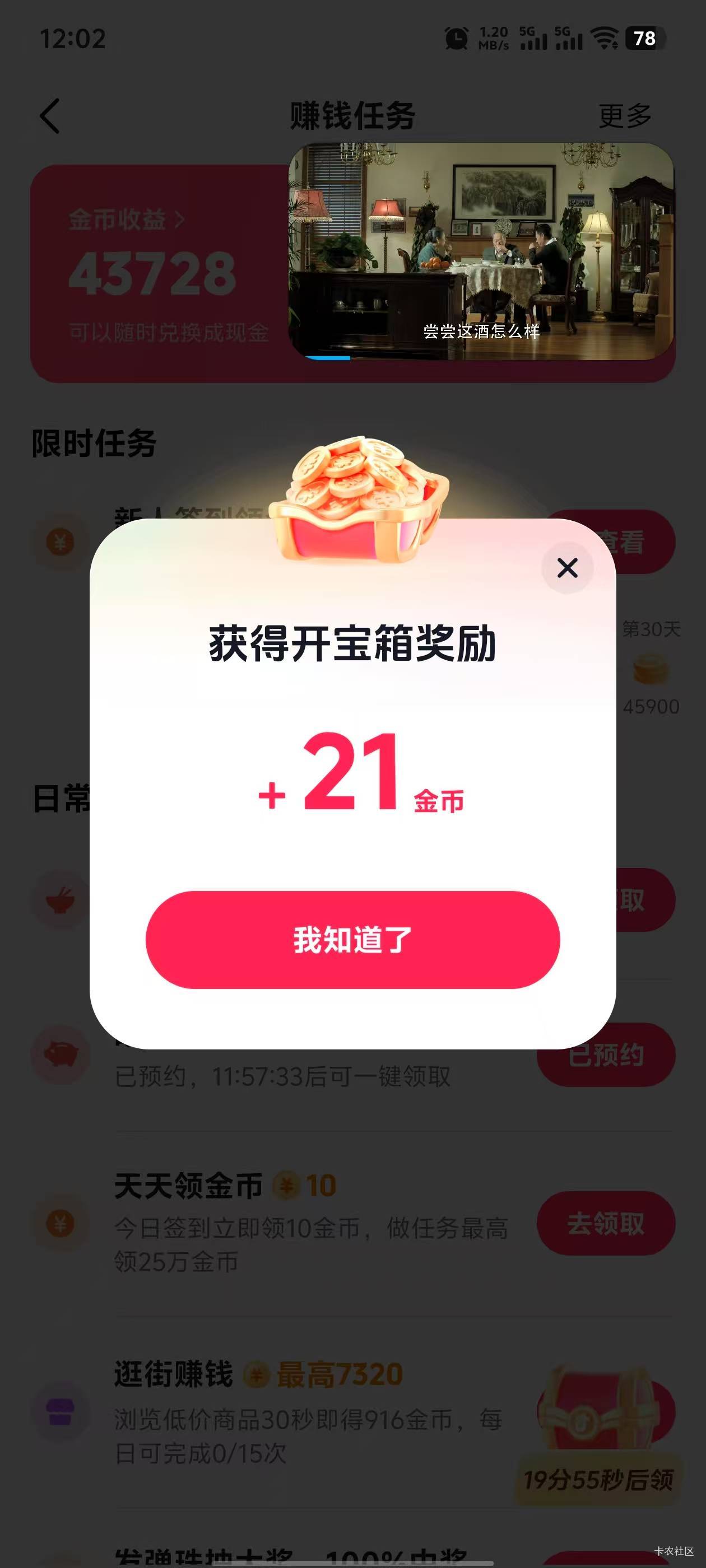 为啥我的极速抖音没有广告啊，都是老号，是我入口不对吗

65 / 作者:五竹回京了 / 