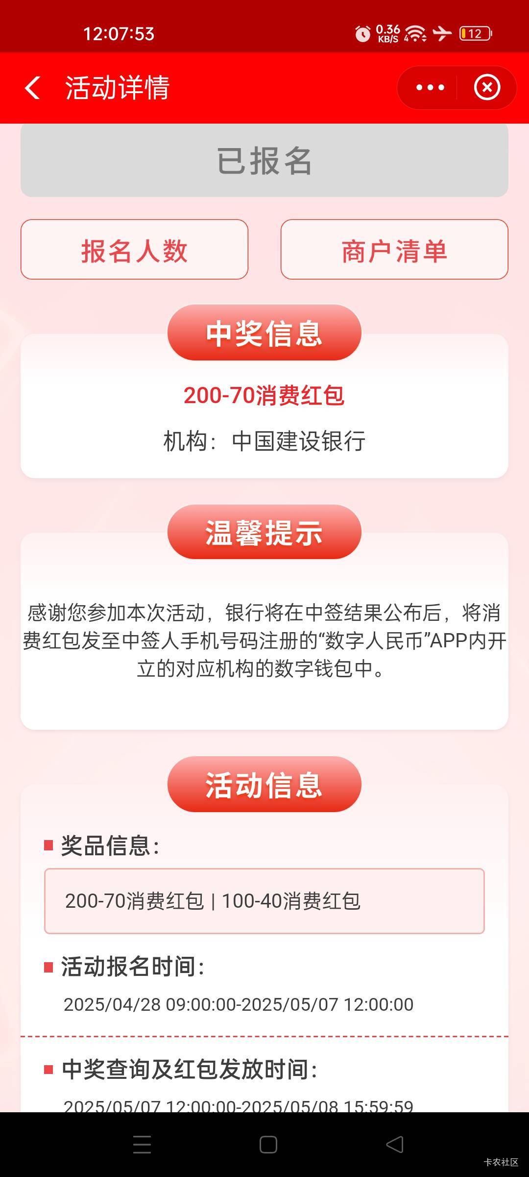 我的常州开奖了 这个是中了吗？

44 / 作者:我又回来了- / 