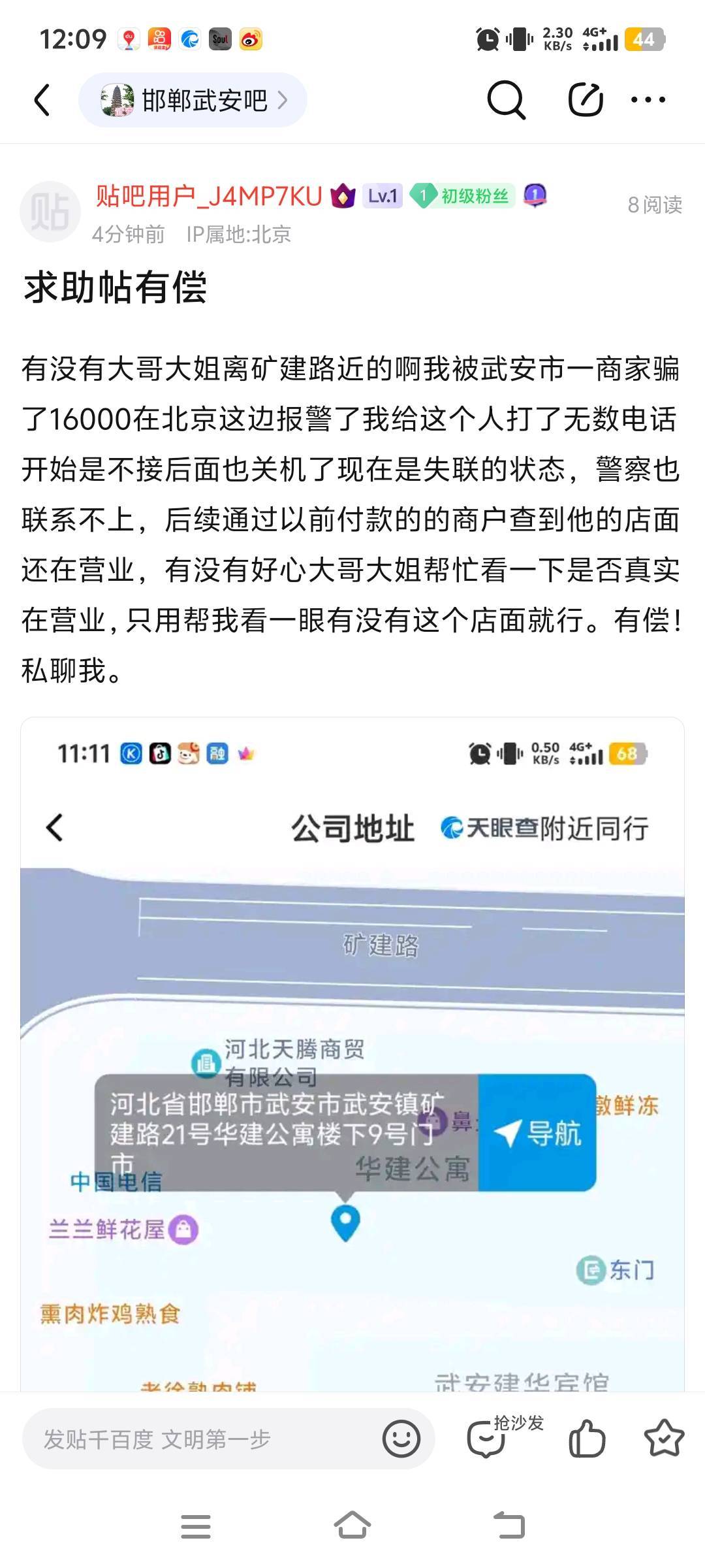 有没有河北武安的老哥
92 / 作者:uuuuii / 