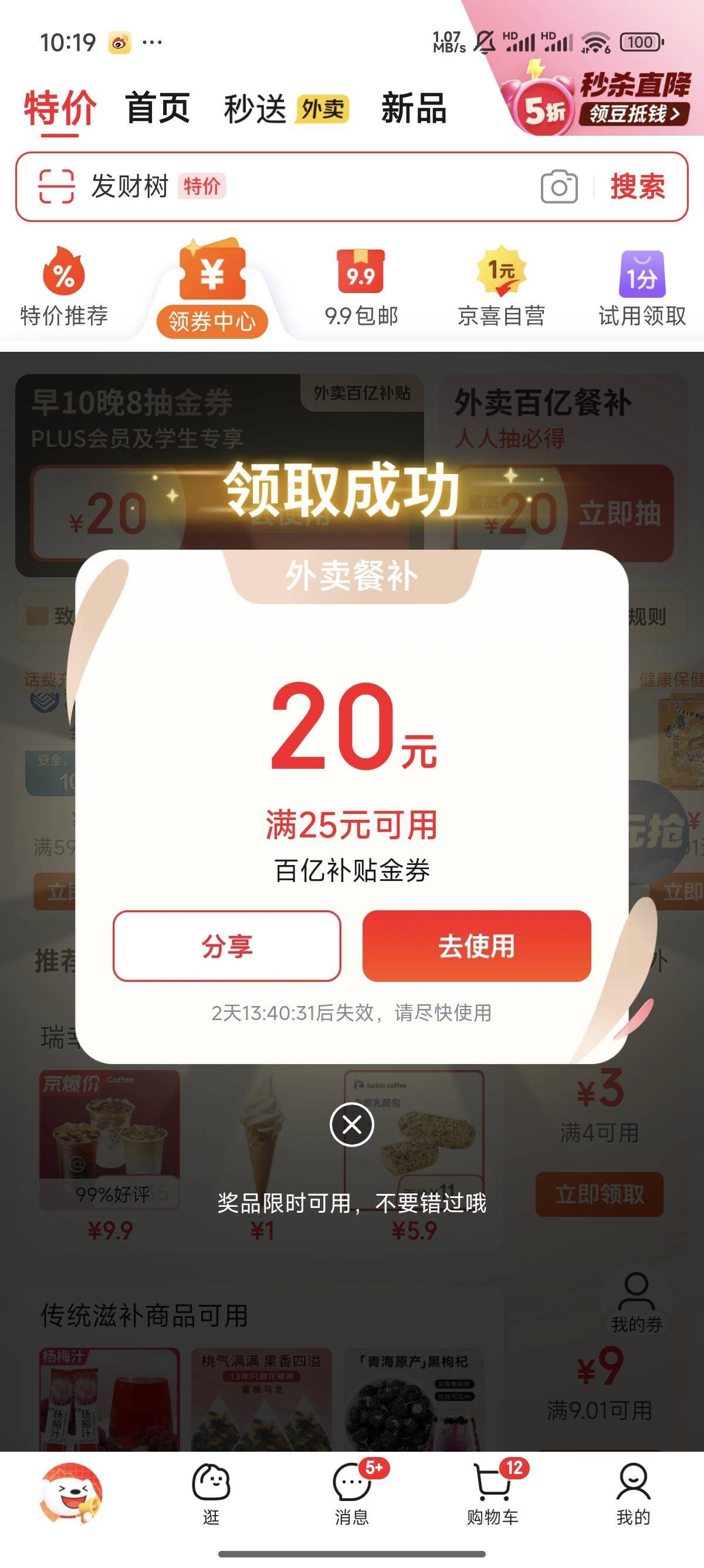 好想哭，为什么啊，我的京东没有发

18 / 作者:天空的时候给我 / 