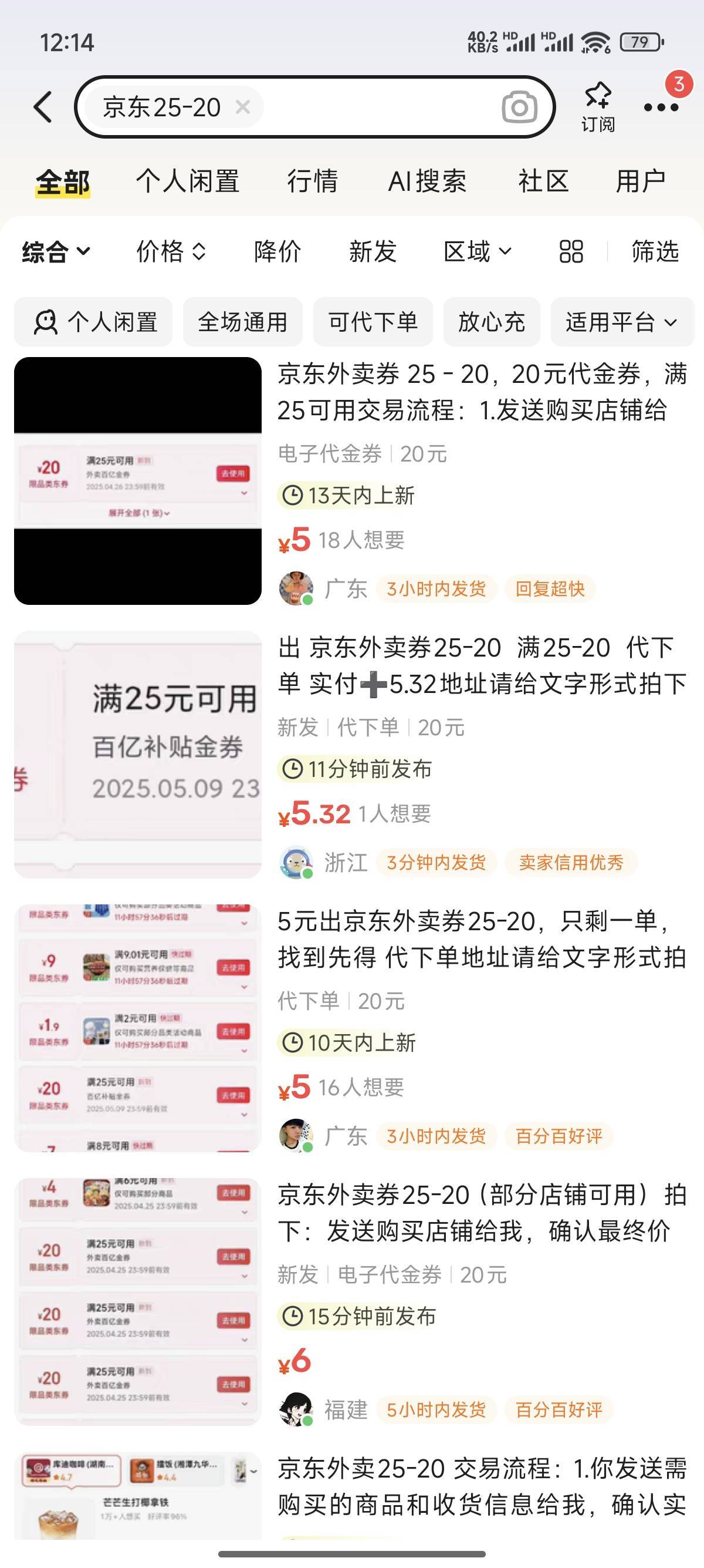 发财了，用不完的去除5块1张随便出

34 / 作者:天空的时候给我 / 