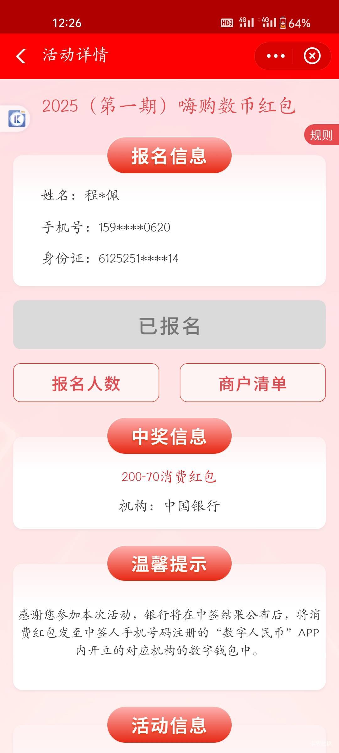 我的常州开奖了 这个是中了吗？

91 / 作者:程冠希哥哥 / 