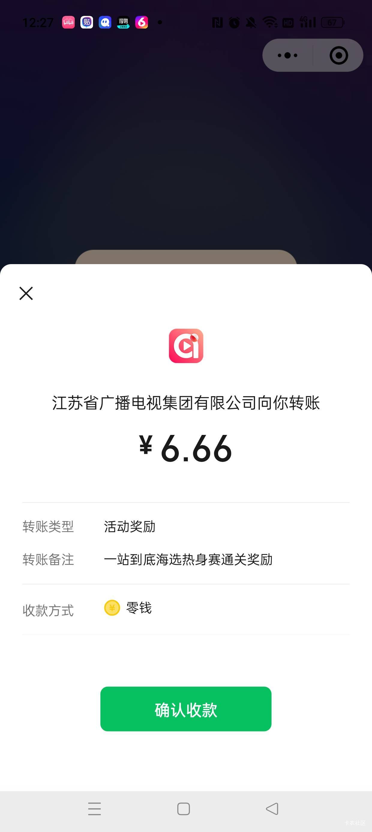 直接搜ai荔枝小程序，答题，今天活动最后一天，今天两个号一个6.66一个8.88，昨天中了88 / 作者:Ryy泡泡 / 