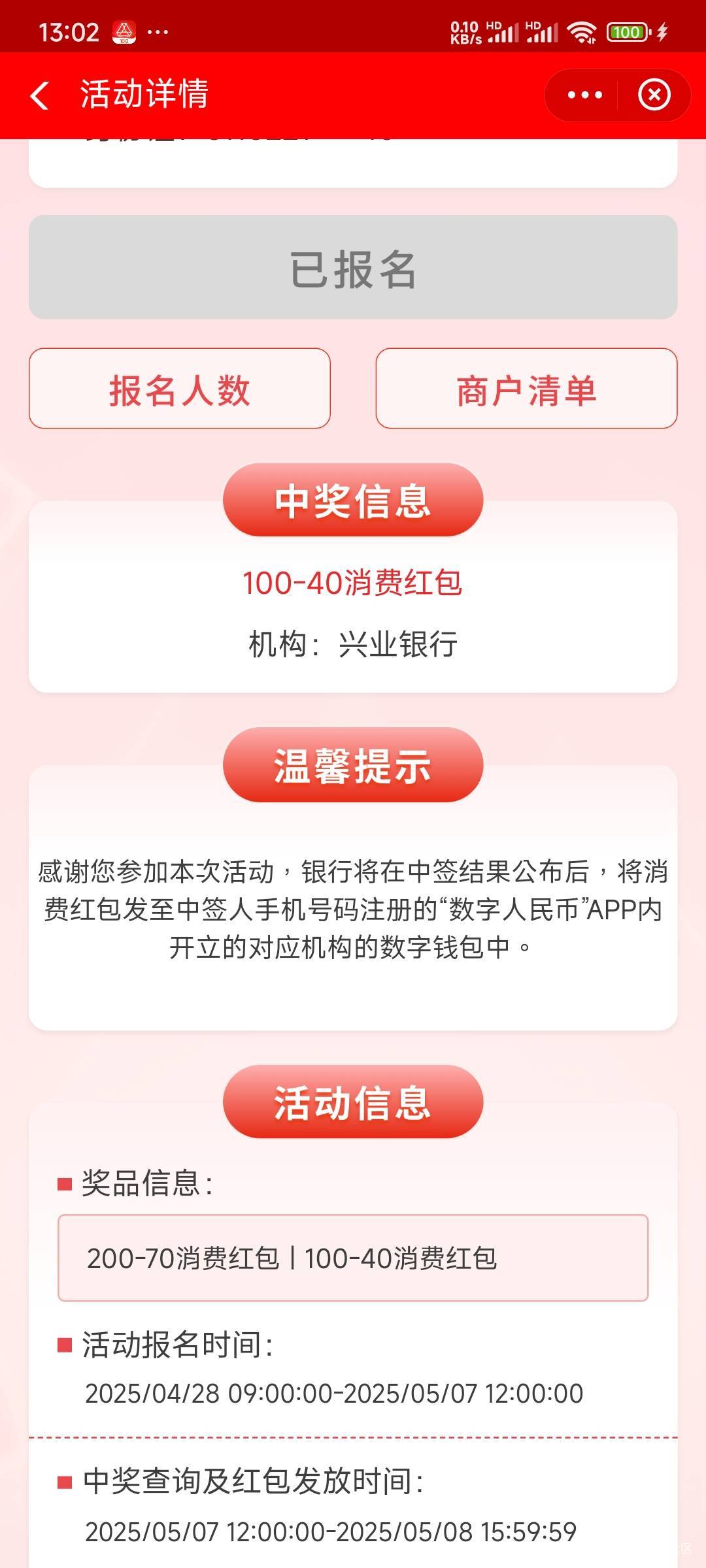 就中了100-40

80 / 作者:Lanceshu / 
