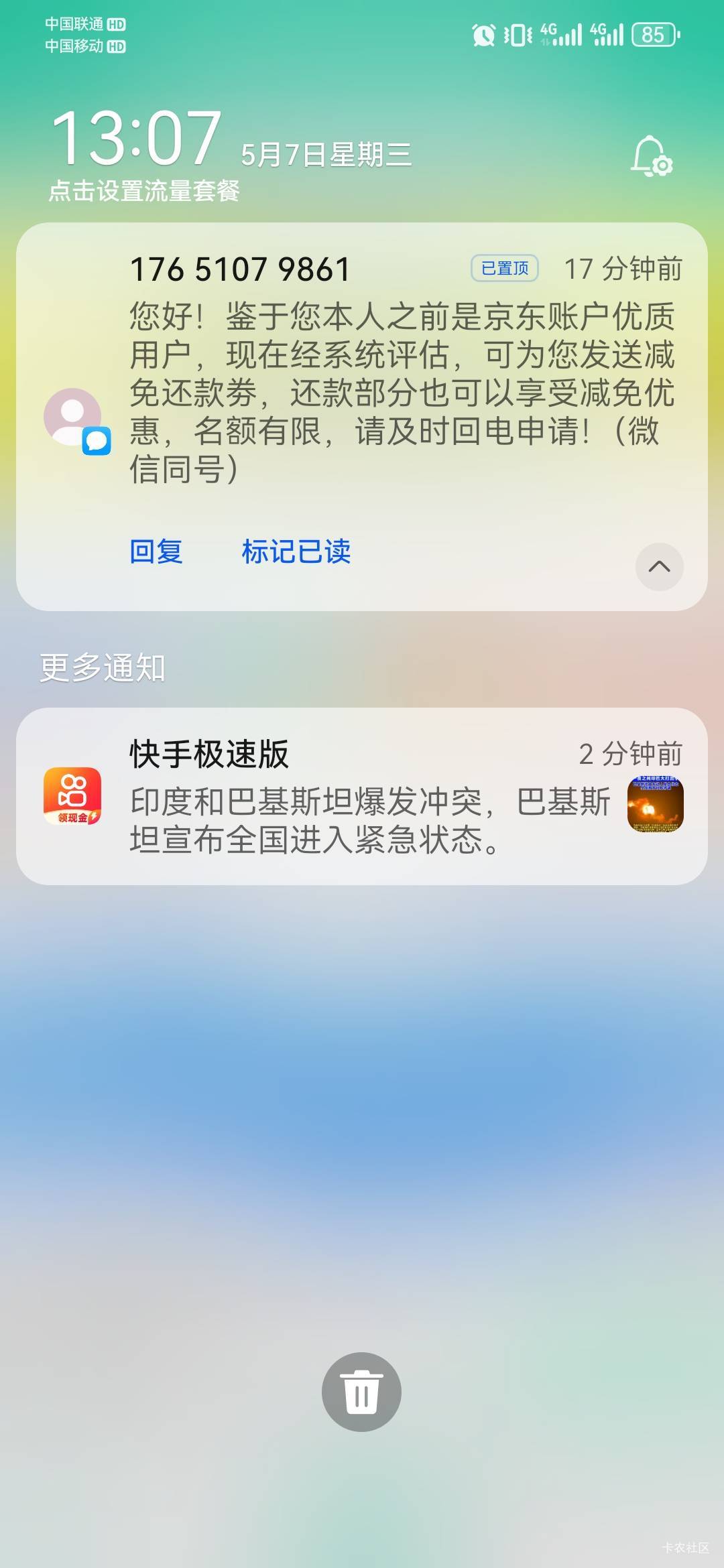 很想还东哥，口袋真没有

12 / 作者:卡卡卡卡夫 / 