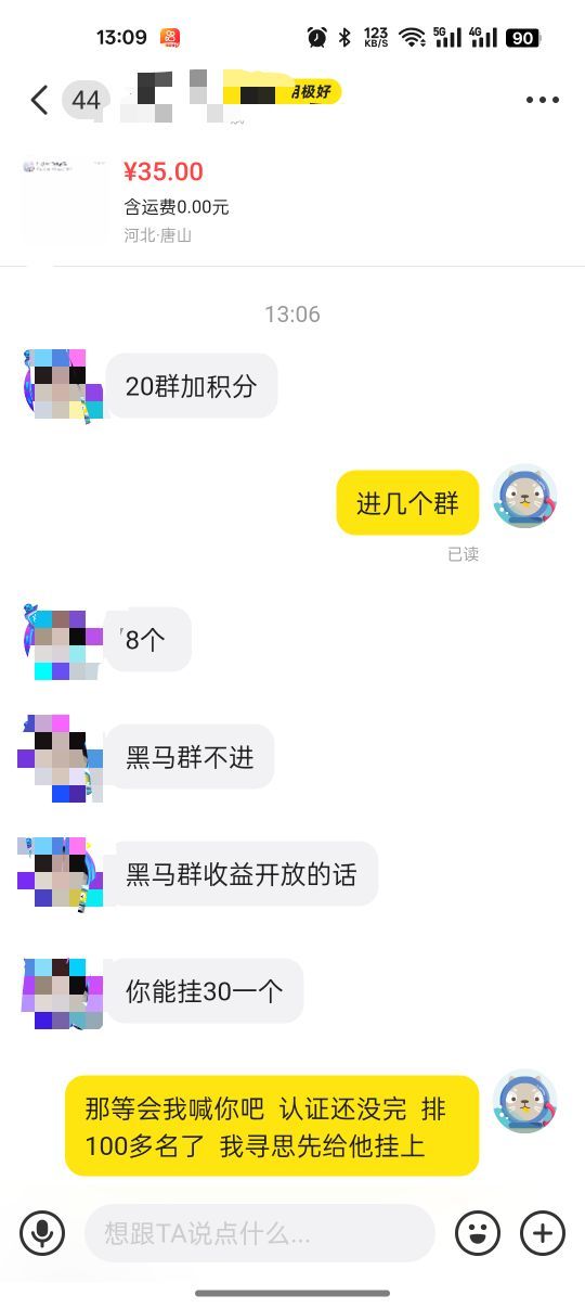 超级链接进群这个价合适吗

10 / 作者:1缺钱 / 