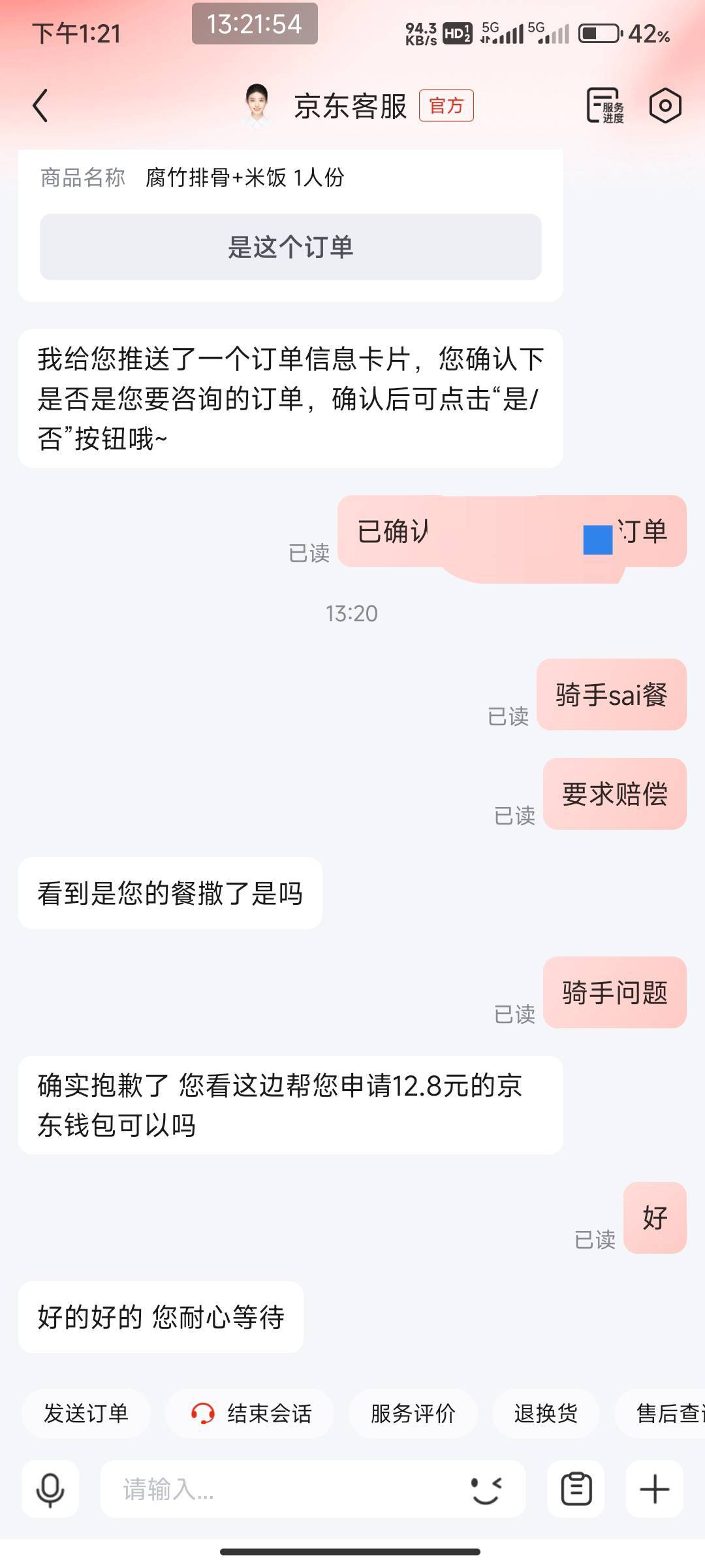 外卖老是出问题


30 / 作者:开弓没有回头箭 / 