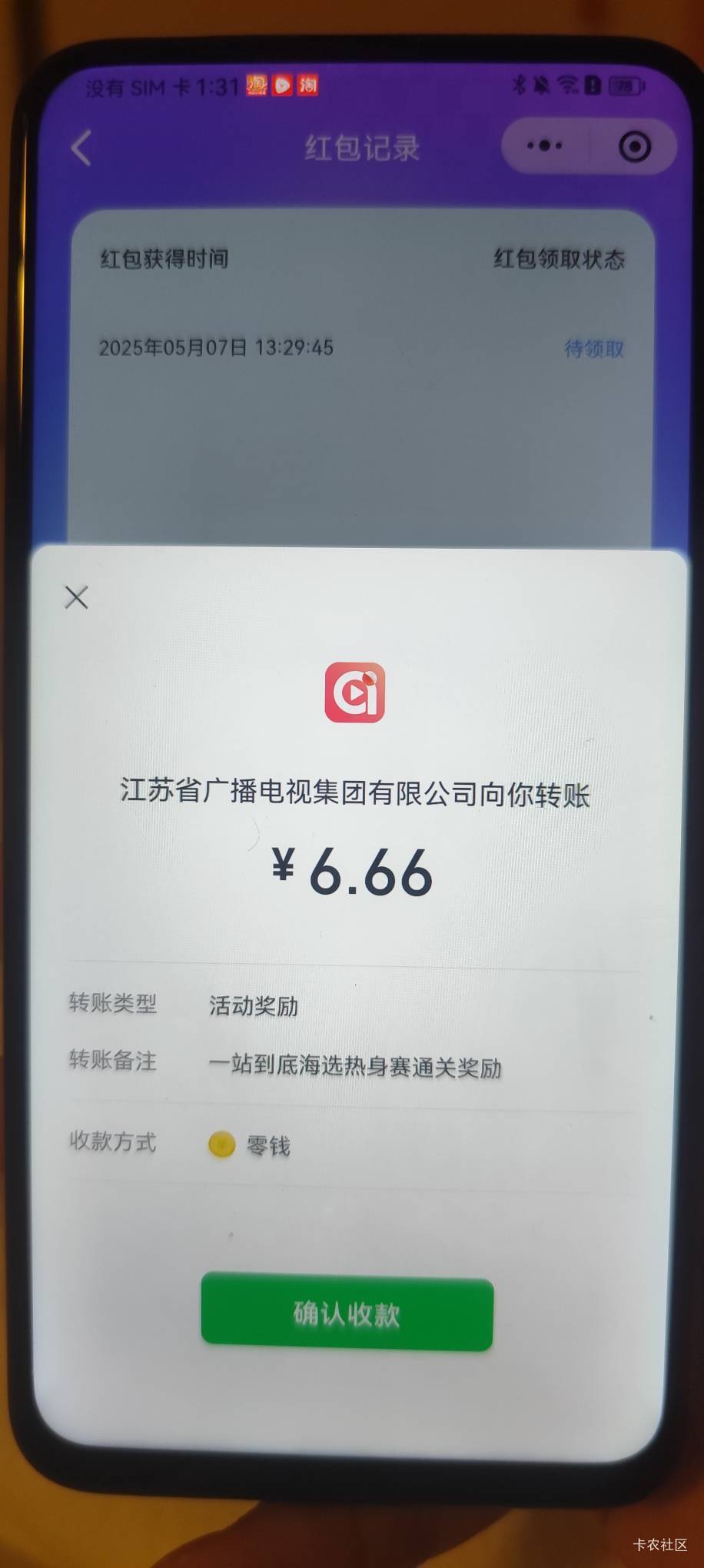 好消息是中了6.66 坏消息是这个微信没实名

1 / 作者:厌桁科技 / 