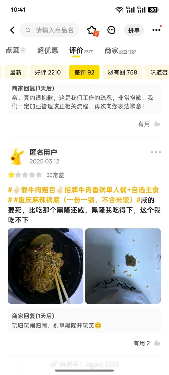 这外卖太难吃了

64 / 作者:南夏有木 / 