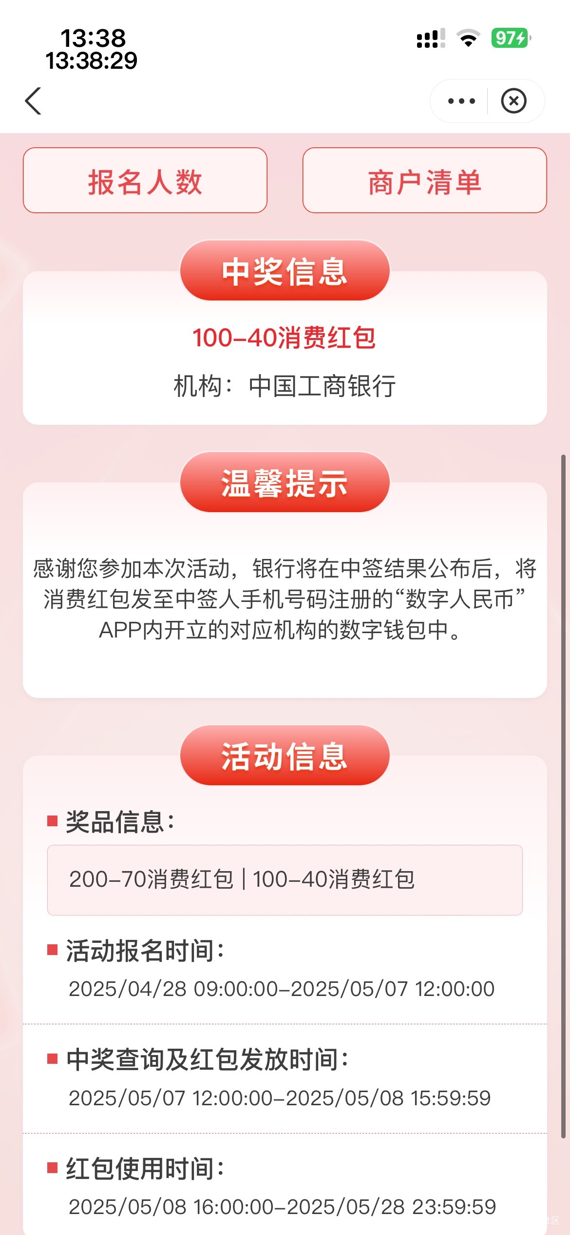 就第一期还是第二期中过，然后已经5.6期没中过了，终于中了

67 / 作者:等我回家. / 