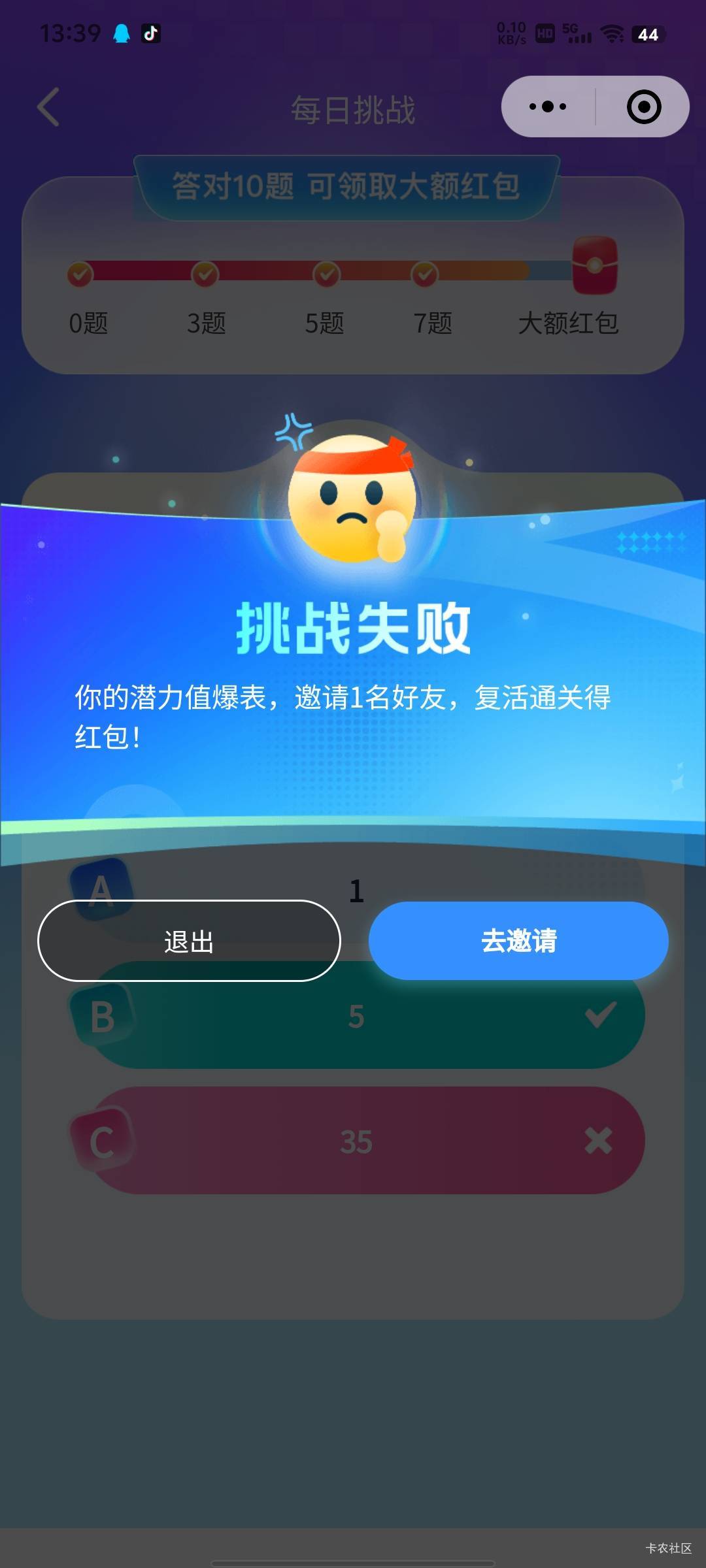 豆包答题答着答着就要手机号码登录了  lj  每次都是第十题打错  浪费时间

20 / 作者:几·何 / 