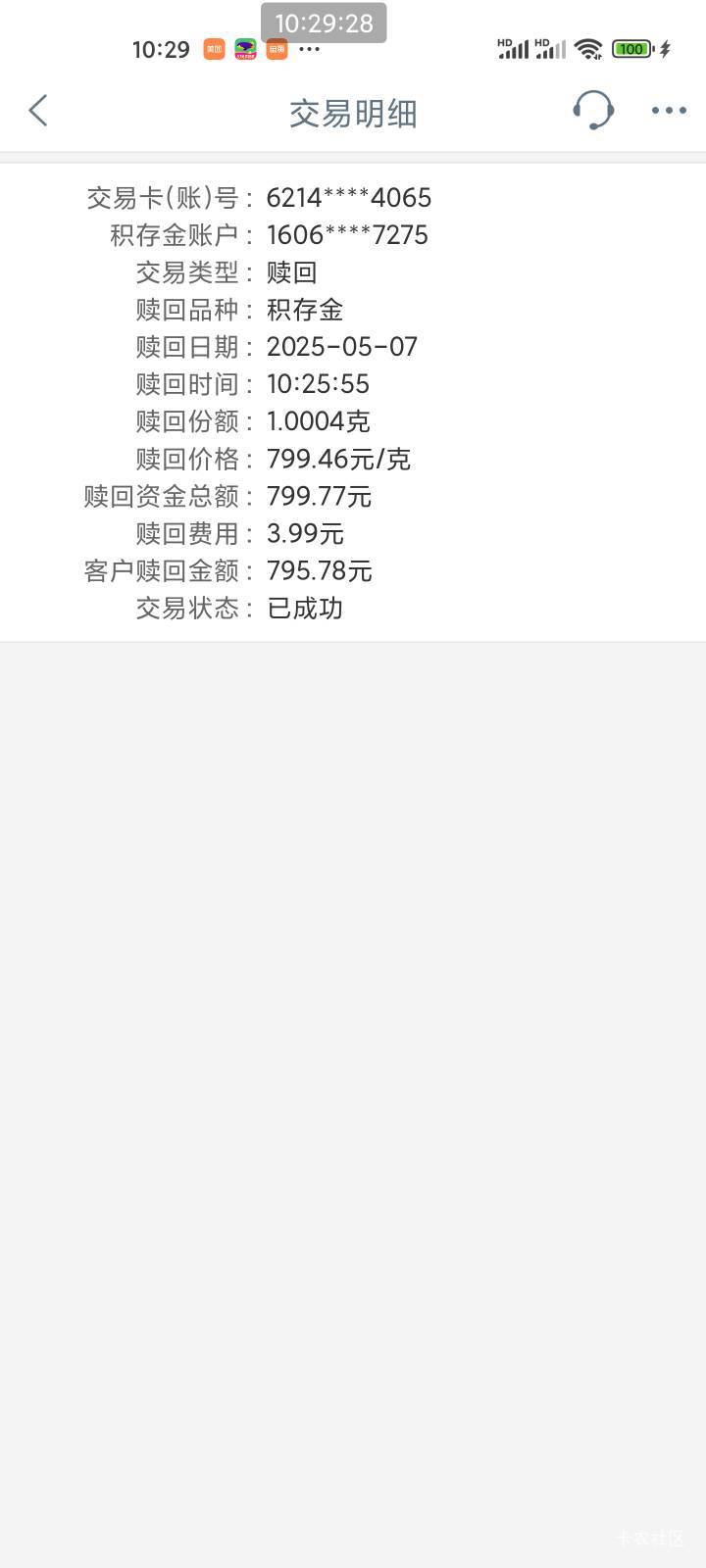 昨天晚上的宁夏积存金还没涨，可以卖吗


20 / 作者:爱冒险的梦a / 