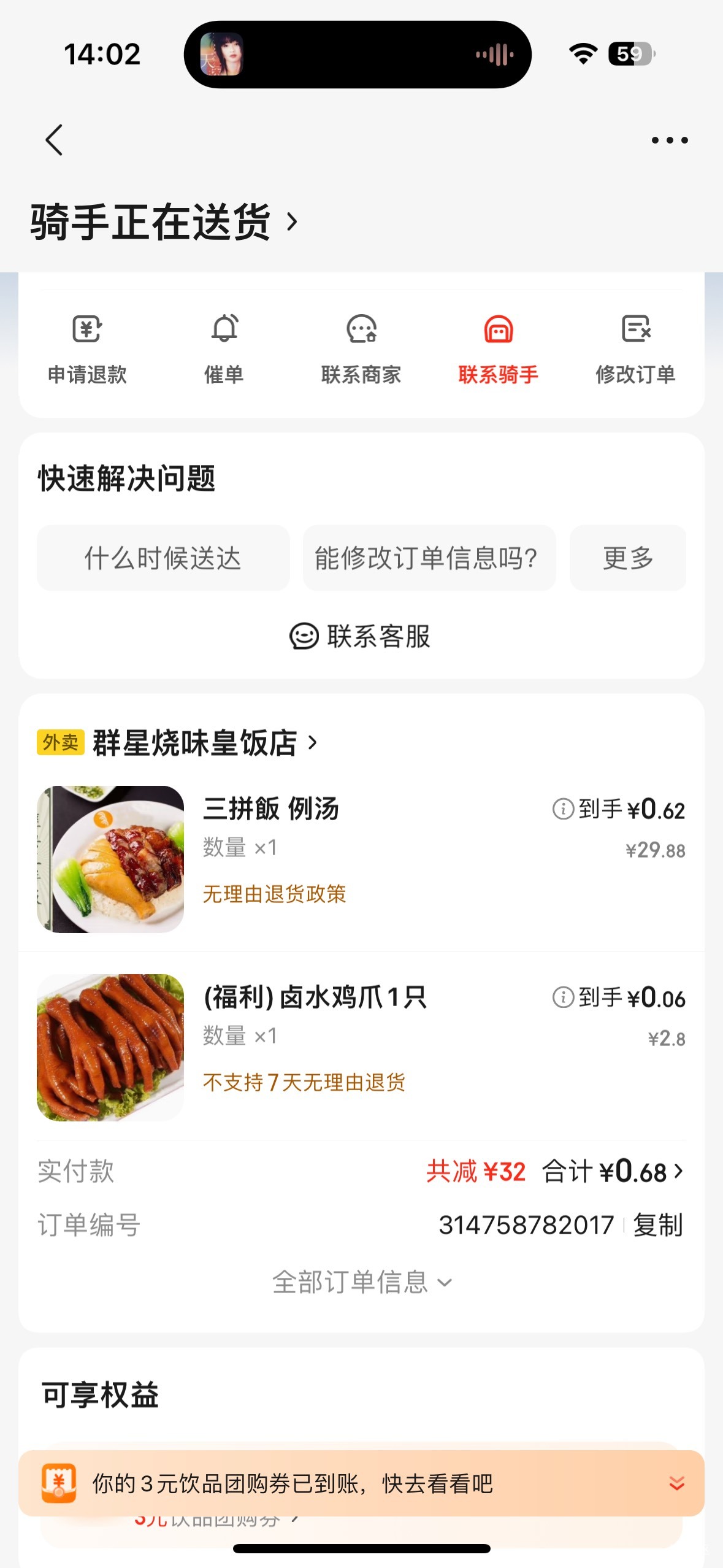 昨天跟朋友借了1k、今天终于够钱点外卖了


82 / 作者:初心ic / 