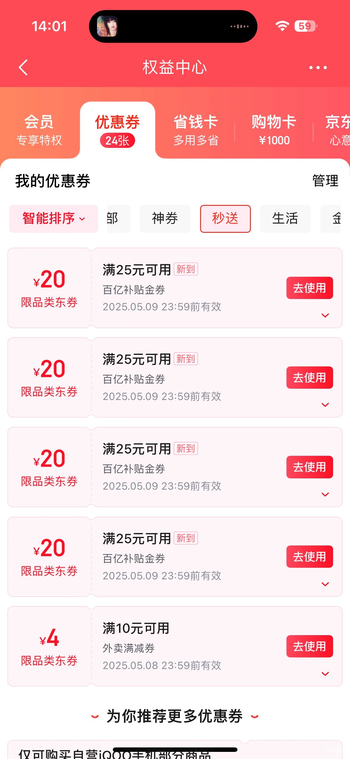 昨天跟朋友借了1k、今天终于够钱点外卖了


63 / 作者:初心ic / 
