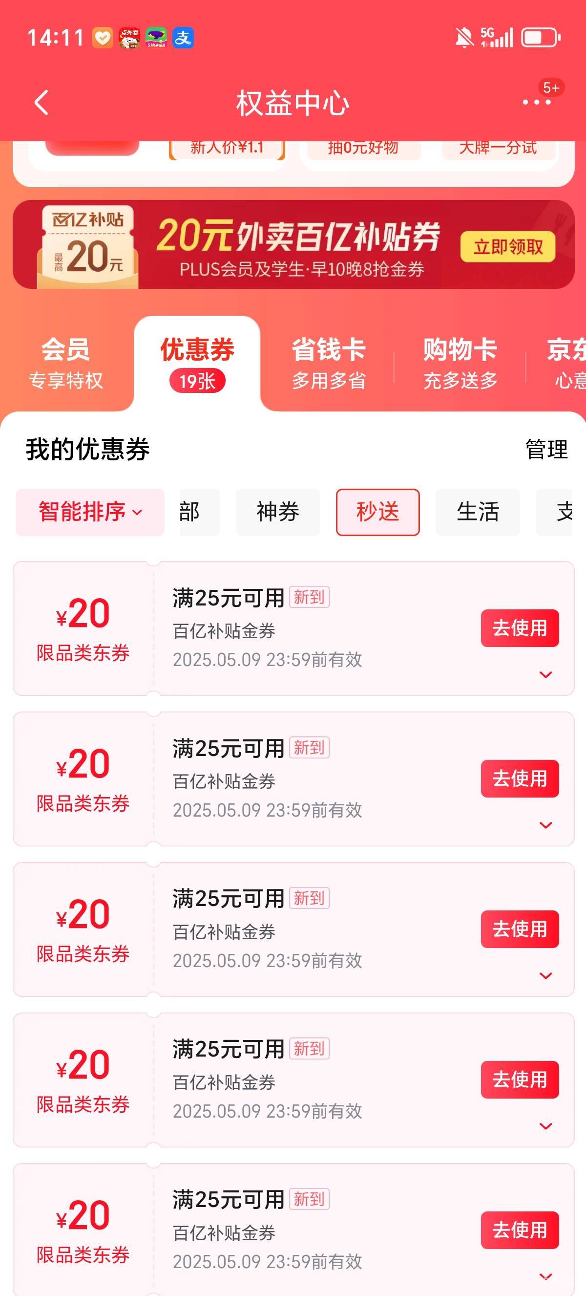 今天狠狠地点外卖

0 / 作者:一个人的老哥 / 